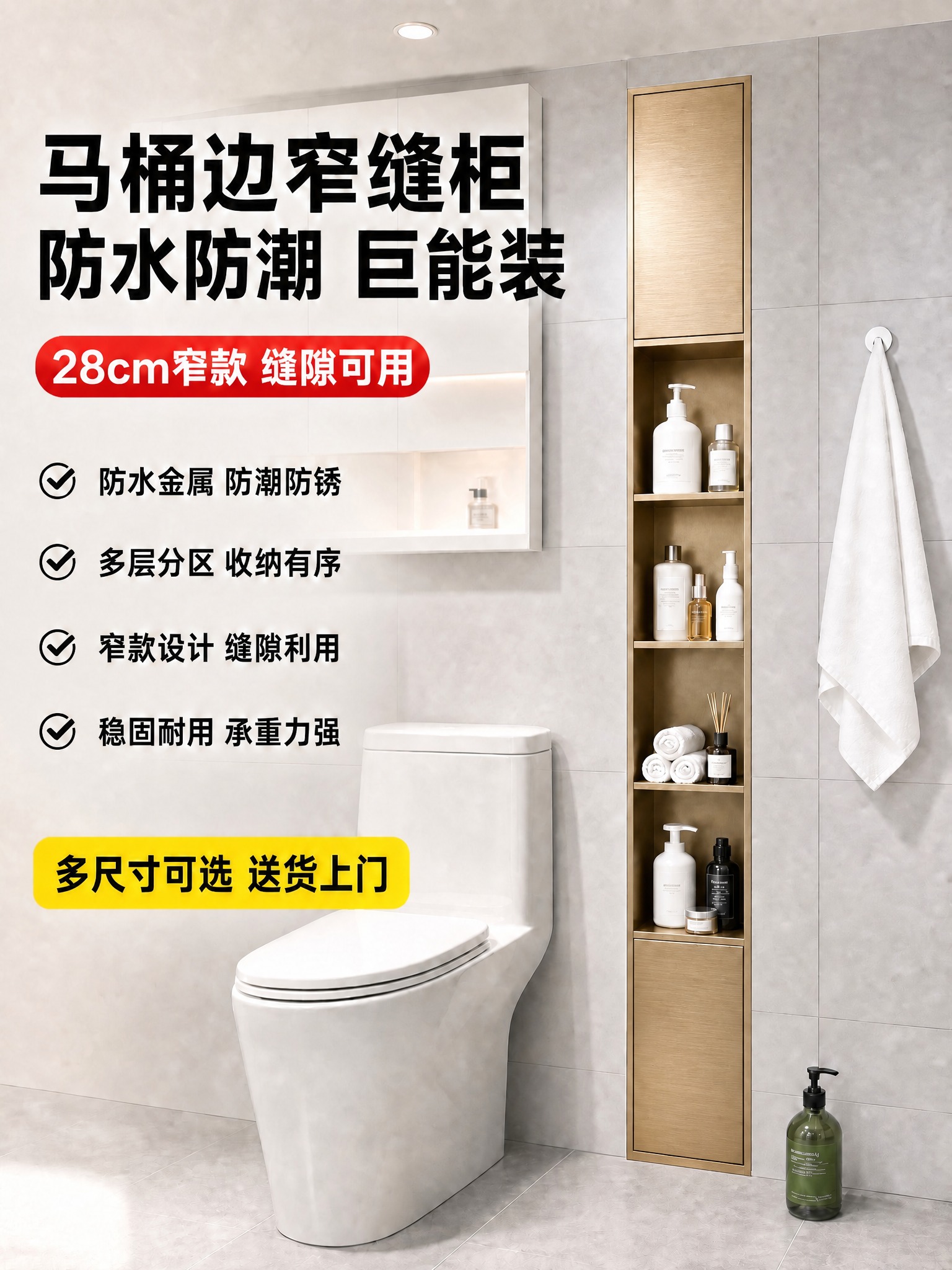 将图中右侧嵌入式窄高收纳柜的整体颜色从哑光黑色调整为拉丝钛金色… - 图片创意预览