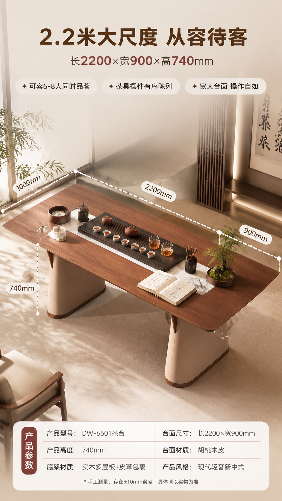 [商品] 使用【图1】DW-6601茶台；保留长方形桌面、双锥… - 图片创意预览