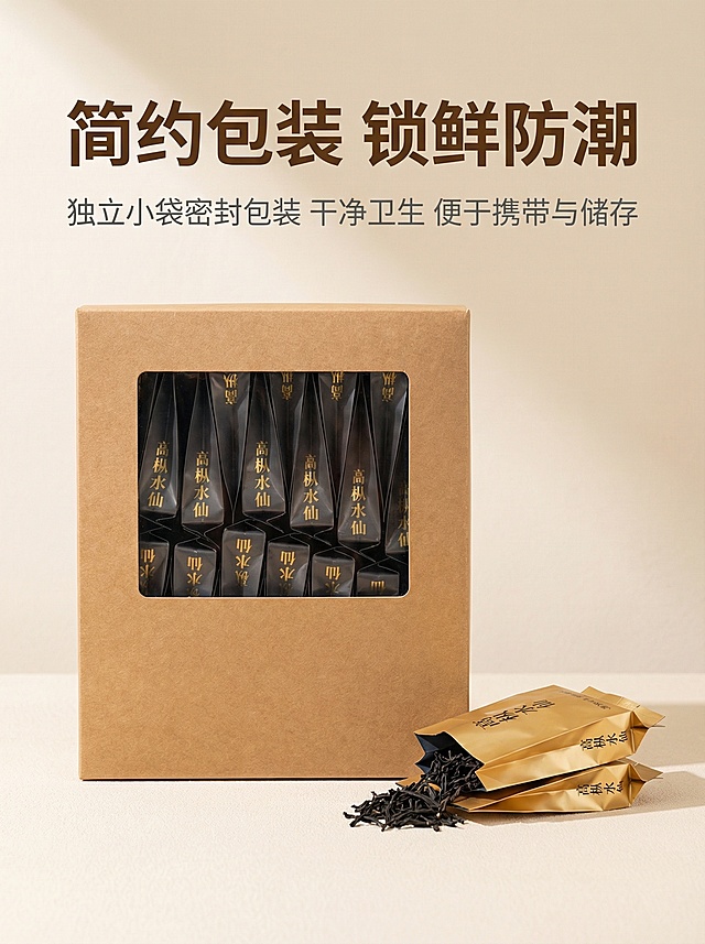 高枞水仙包装展示主图，简约风格，色调与首图统一。背景为浅米色柔和质感，自然暖光。居中展示高枞水仙牛皮纸包装盒（与原图1完全一致），旁边堆叠3个独立小泡袋（与原图2小泡袋外观完全一致），呈现拆开状态。上方标题文字“简约包装 锁鲜防潮”（无衬线粗体，深棕色，大字号），下方正文“独立小袋密封包装 干净卫生 便于携带与储存”（灰色，字号为标题的50%），文字悬浮于背景，不遮挡产品主体。背景铺满全屏无边框。