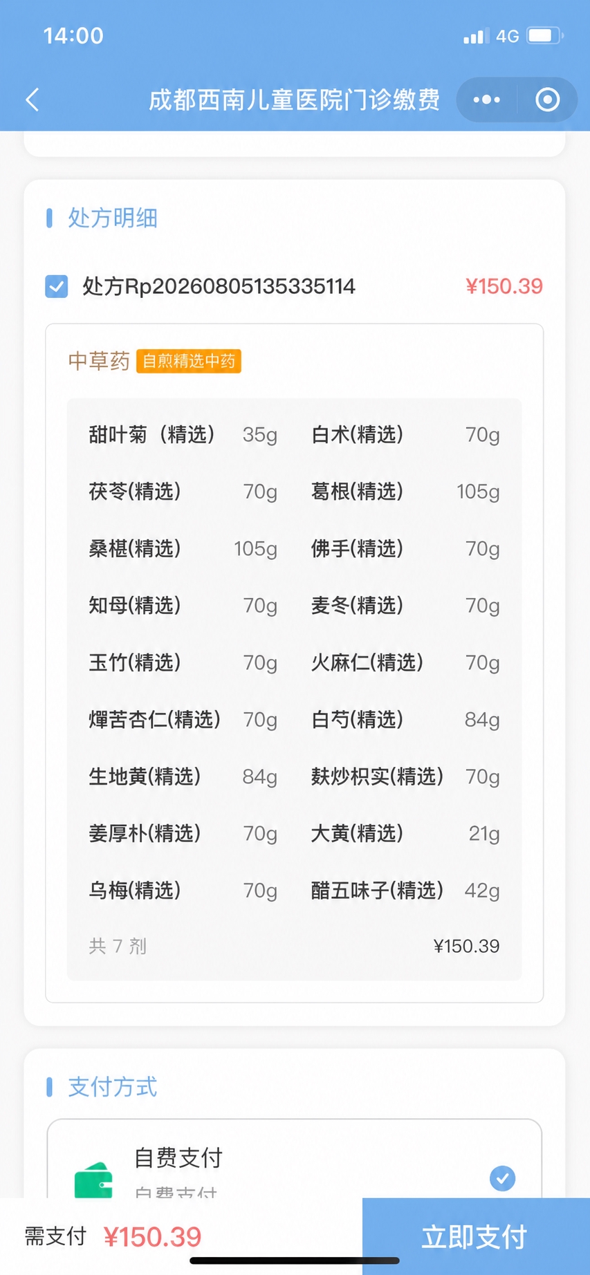 将图中所有暗红色（棕红色）部分改为淡蓝色，包括顶部导航栏背景、… - 图片创意预览