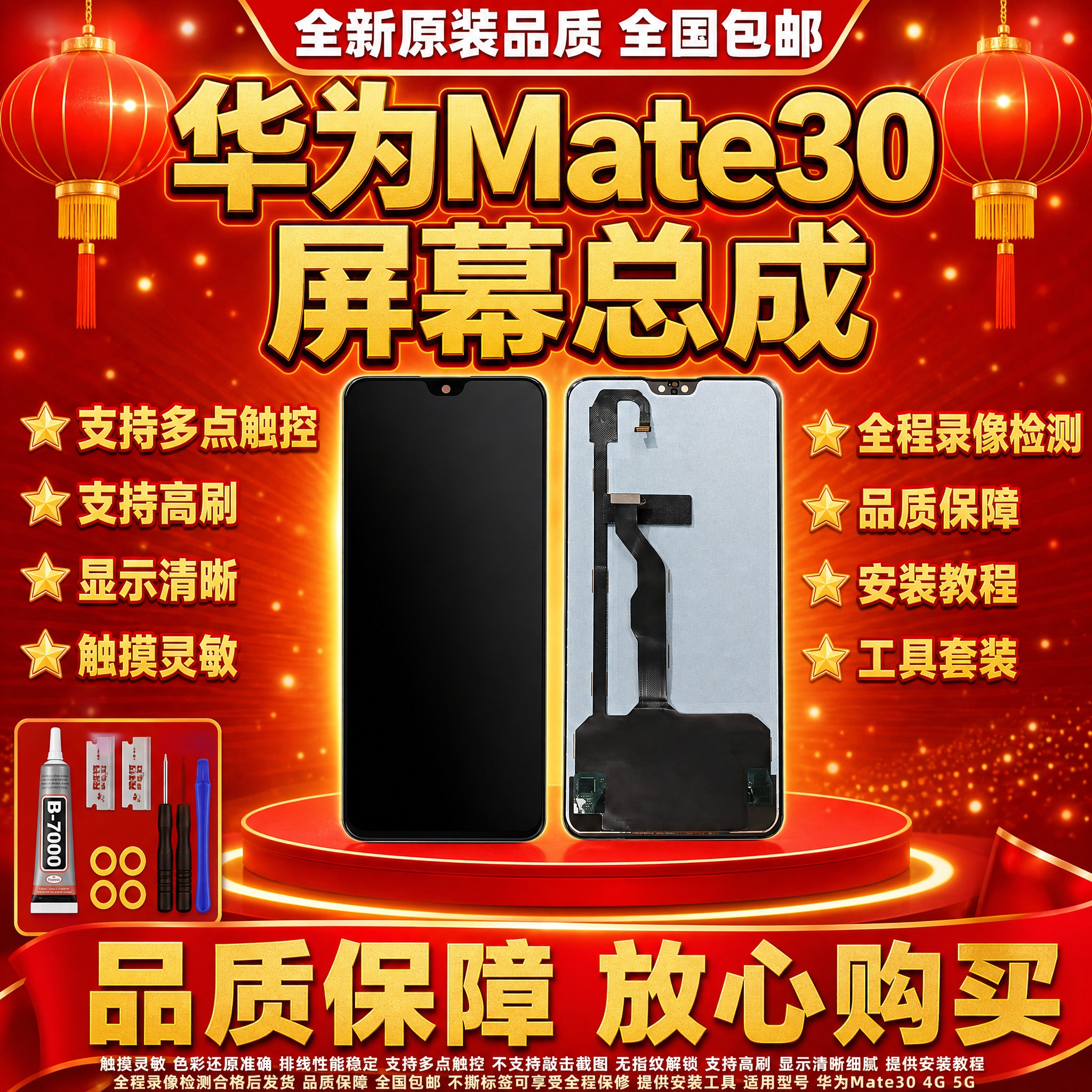 图生图 严格保留产品外观结构 仅更换背景和添加文字 华为Mat… - 图片创意预览