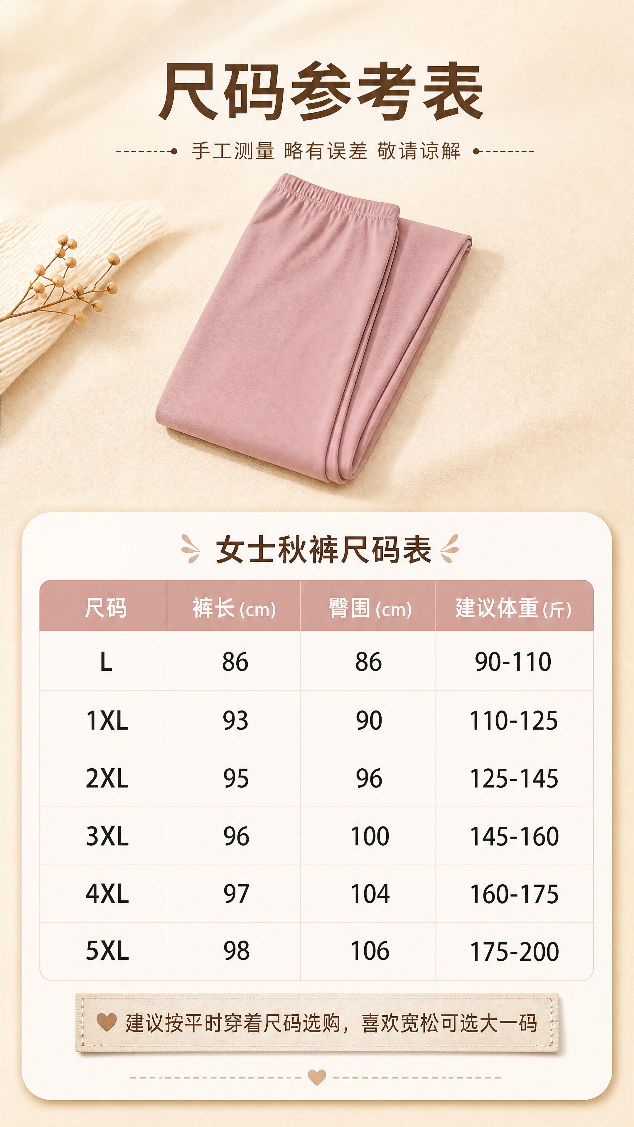 [商品] 使用【图1】尺码表参考（注意：图1为上衣+裤子套装尺… - 图片创意预览
