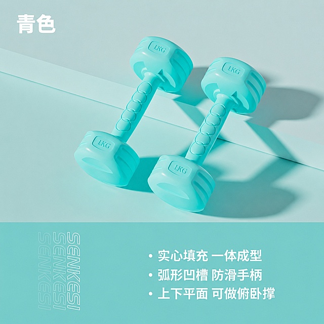 将青色哑铃图片调整为1:1比例，重新排版版面，保证哑铃产品、所有文字内容都不变形，保持哑铃位置合理，文字排版协调美观，保持原有的青色调风格不变，调整后文字依然清晰可读。