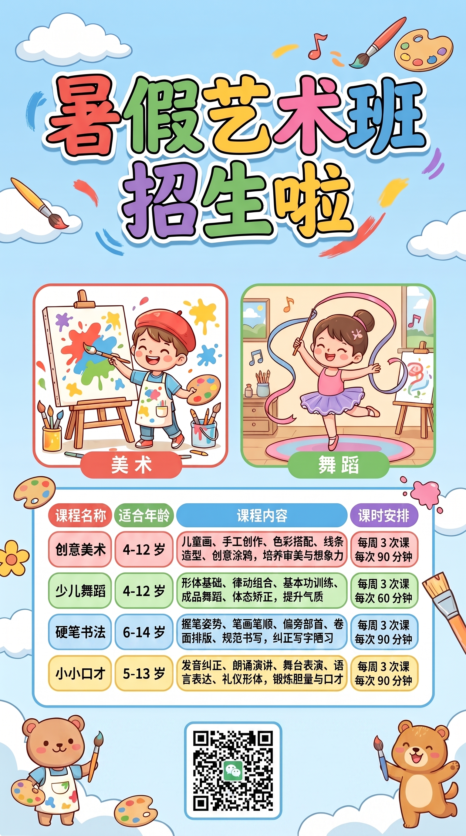 「图片1」「图片1」把联系方式更换成二维码 - 图片创意预览