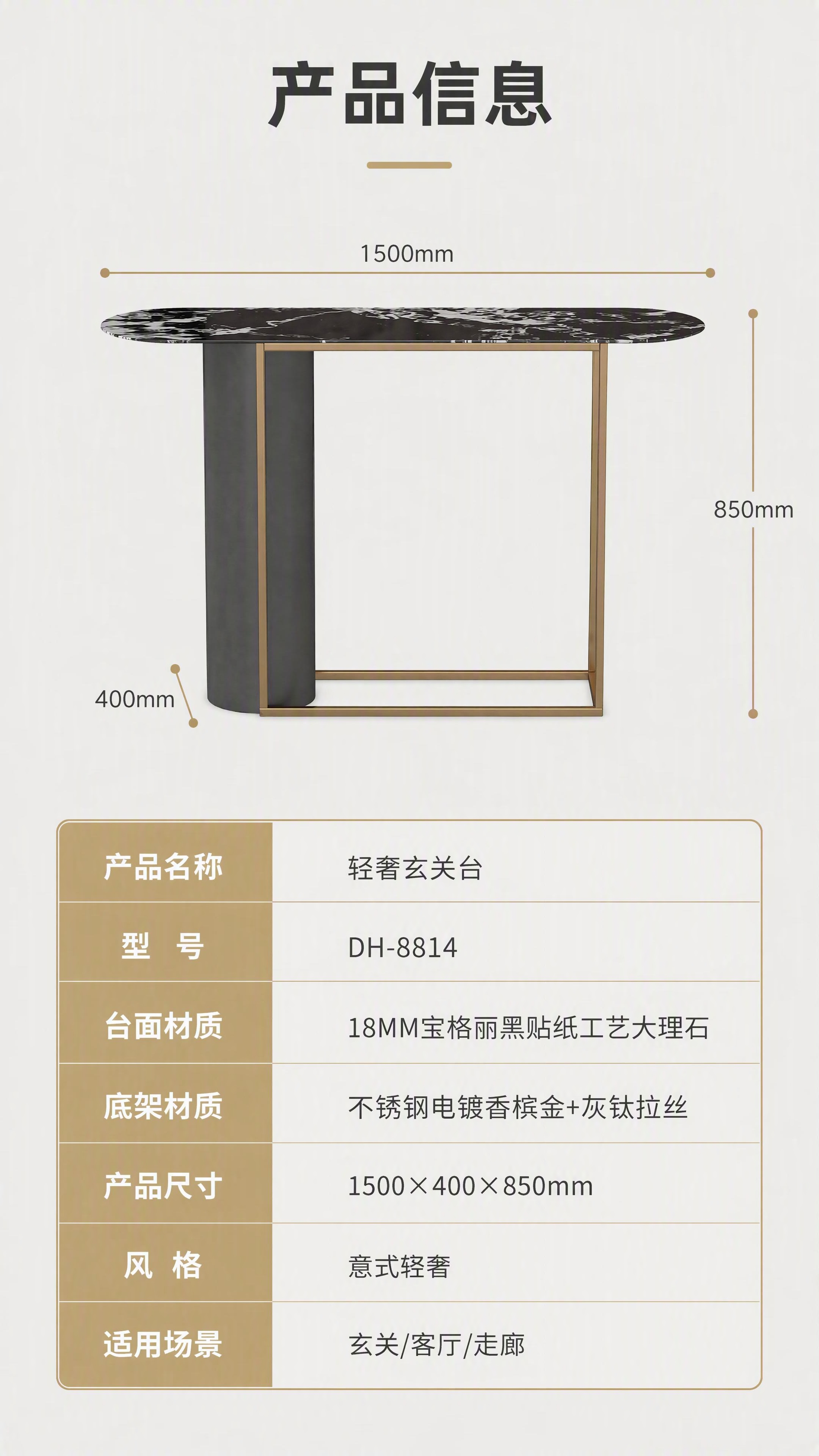 [商品] 使用【图1】DH-8814玄关台；保留完整产品结构、… - 图片创意预览