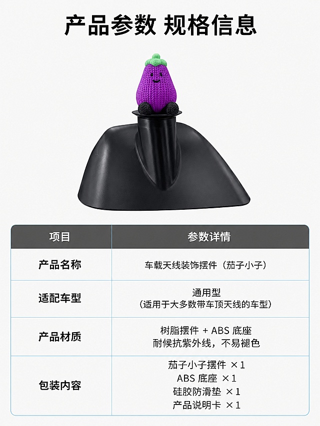 [第10屏] 产品信息与参数屏，最后一屏展示完整产品规格。本屏使用【图1】产品整体展示。
[氛围/风格] 简约清晰信息排版，专业收尾。
[元素布局] 产品图放在上半部分，下半部分做参数表格展示。产品占上半屏约45%，参数表占下半屏约55%。产品展示清晰，参数排版整齐。
[光影质感] 均匀布光，产品和文字都清晰可见，无明显阴影。
[配色色系] 全局底色 #F8F8F8，主色黑色参数文字，深灰色表头，浅蓝色边框。
[视角构图] 上图下表，上下排版，信息清晰。
[文字版式] 顶部标题「产品参数 规格信息」，下半部分参数表格包含：产品名称、适配车型、产品材质、包装内容，参数真实合理，文字清晰排列整齐，不拥挤。
[比例分辨率] 3:4 竖版比例，4K分辨率，文字清晰可辨，高清画质。
[负向提示词] 产品变形，表格错乱，文字模糊，颜色偏差，水印。