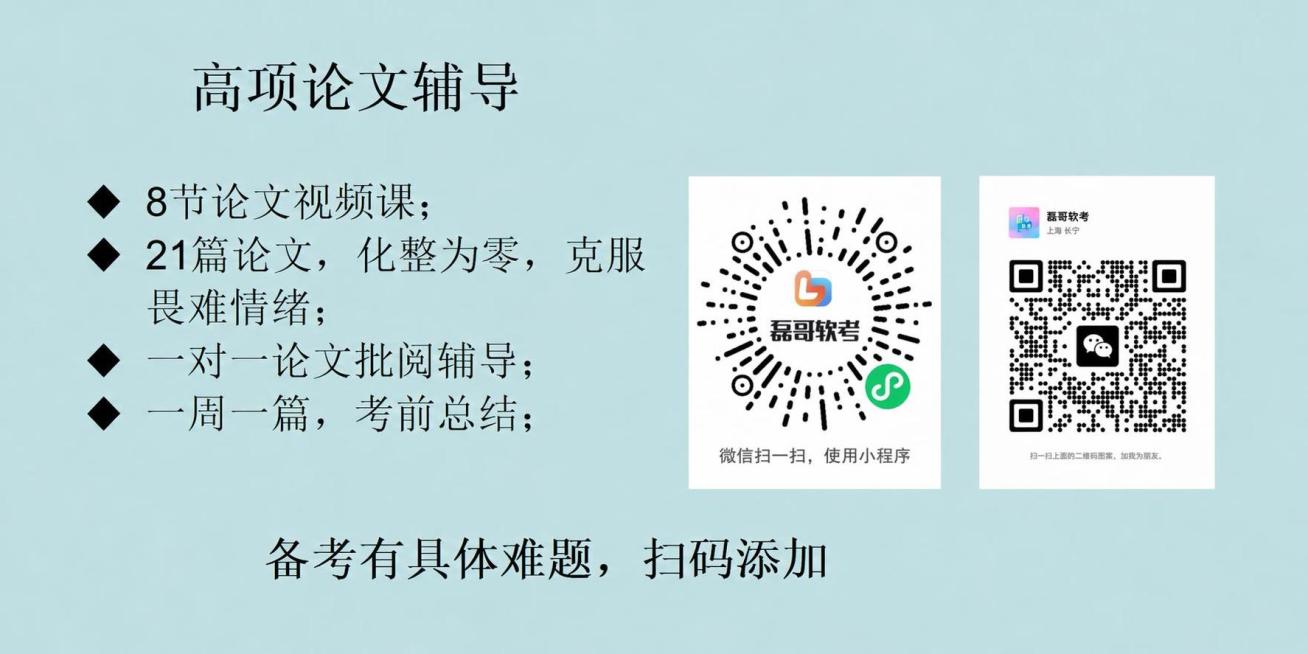把左侧第一个图片里的小程序二维码添加到第二张图片里，和右侧原来的个人微信二维码重新排列布局，保持浅蓝背景和原有的文字文案内容不变，排版协调美观预览效果