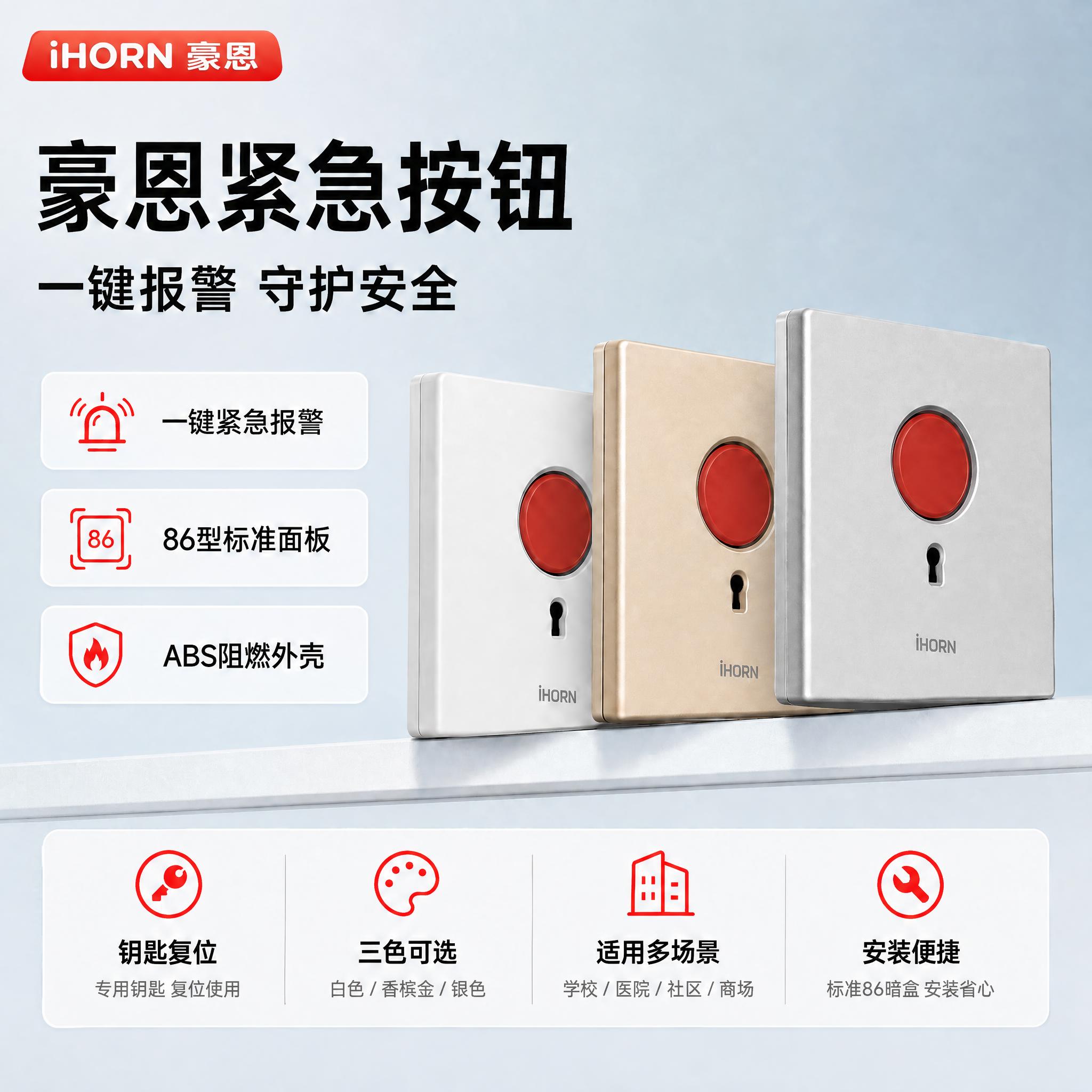 将左上角的"iHORN 豪恩"黑色文字Logo替换为红色圆角矩… - 图片创意预览