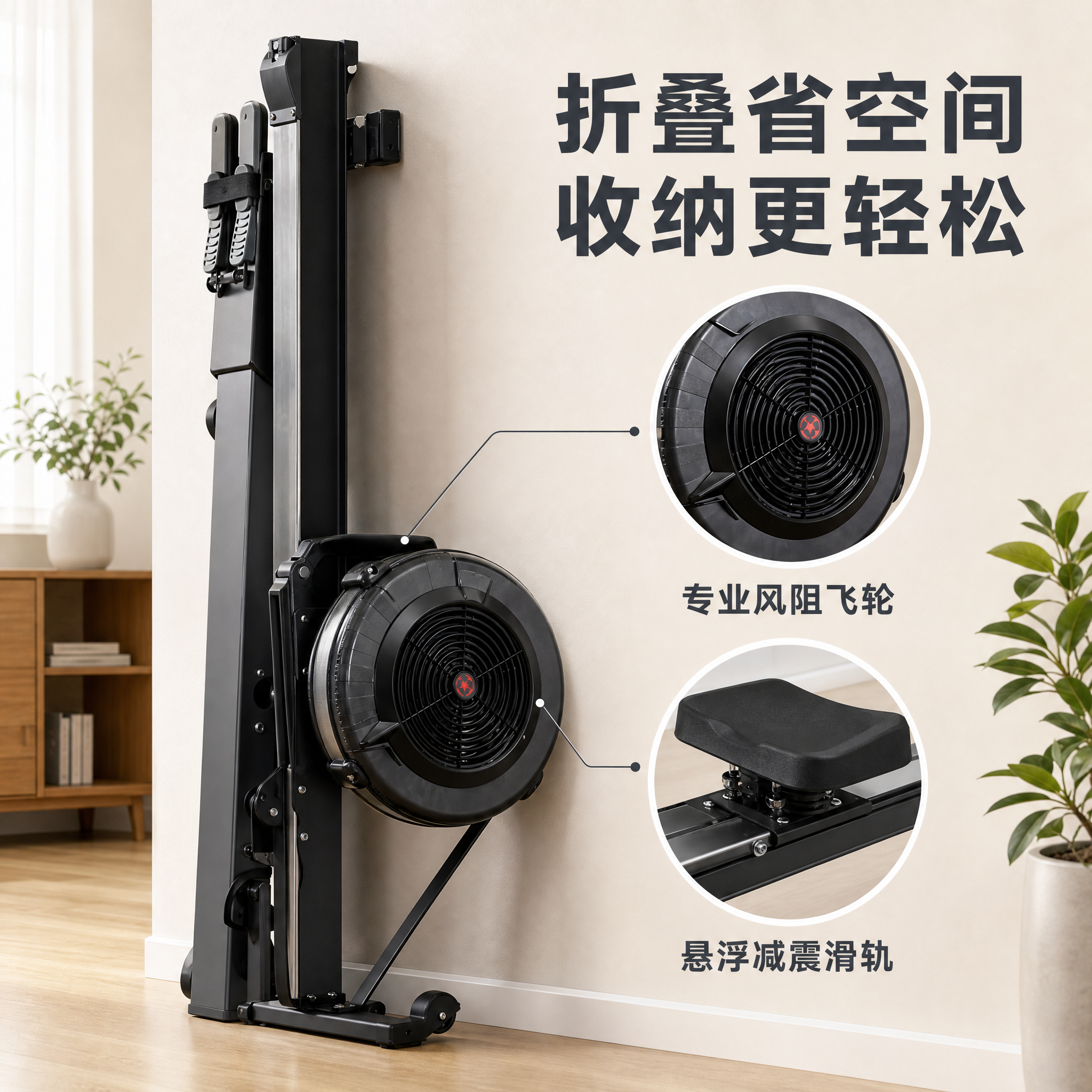 [主图-3] 产品证据与结构细节：风阻划船机折叠收纳展示+细节… - 图片创意预览