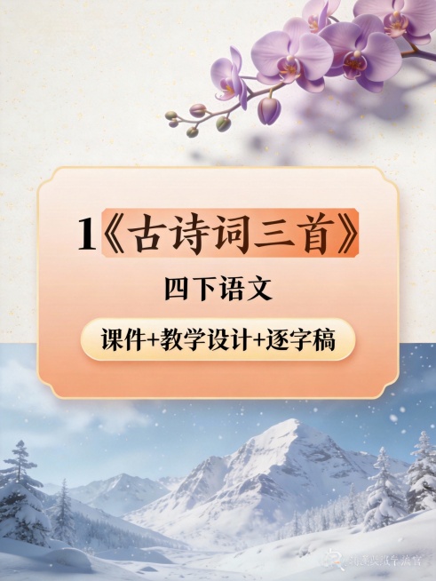 帮我生成图片：帮我生成图片：比例 「3:4」生成9张图-3D渲染
✅ 关键：视觉焦点必须在中区
✅「每张图根据课题意境设计不同风格、不同类型的纯图片，颜色以清新浅色为主，每张图背景不同、场景不同、框架预览效果