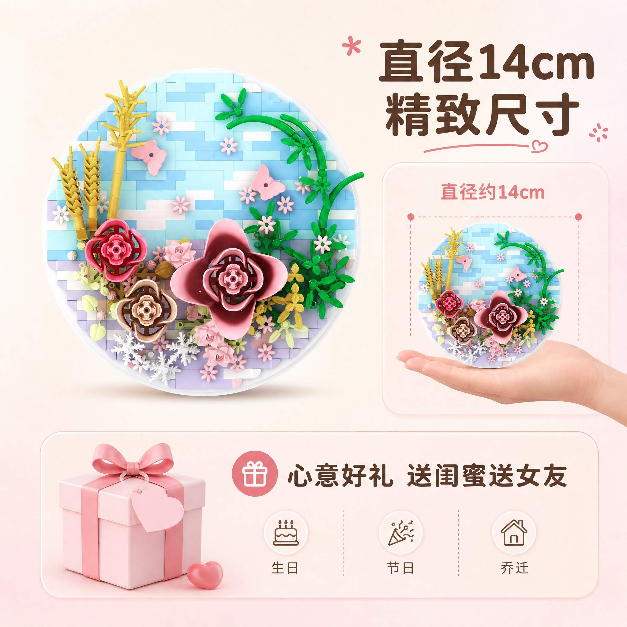 [主图-5] 尺寸规格与送礼价值 让用户清楚产品大小与送礼场景… - 图片创意预览