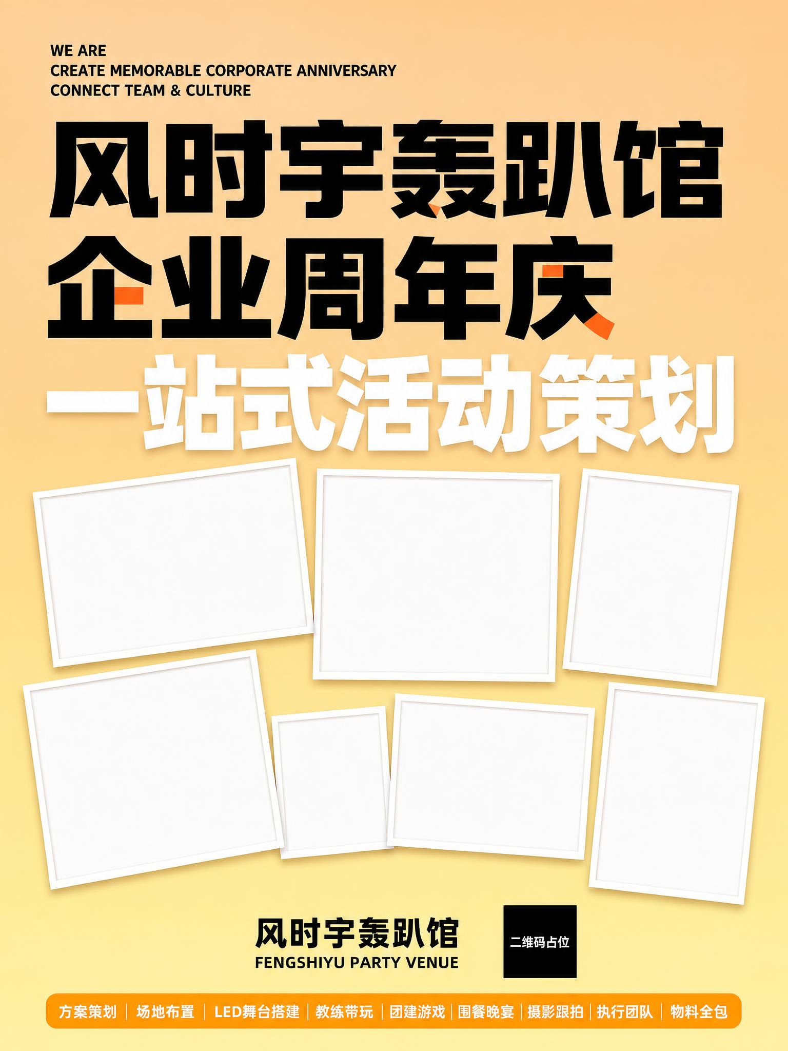 将这张海报上方的橙色调浅一些，整体渐变更明亮柔和，从上方浅暖橙… - 图片创意预览