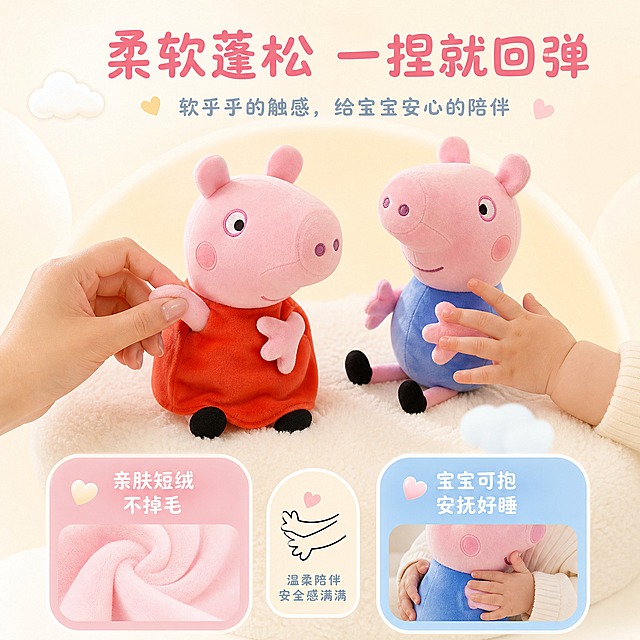 [主图-2] 小猪佩奇乔治毛绒公仔核心卖点图，展示柔软触感与安抚陪伴玩法。
[统一基调] 母婴柔和风格，奶油白+浅粉+浅蓝为主色，浅鹅黄点缀；圆润软萌无衬线字体，标题深粉，辅助字浅灰蓝，圆角胶囊标签，云朵与小爱心轻装饰，整体干净通透暖调自然光。
[画面] 画面左侧为一只妈妈的手（成人女性手部，肤色自然）轻轻捏起佩奇公仔的手臂，展示毛绒柔软可捏的回弹质感；右侧乔治公仔坐在米白色毛绒垫上，旁边有宝宝小手（1-2岁宝宝小手，仅露出手部）伸向乔治公仔，呈现亲子互动安抚场景；背景为浅奶油色渐变+柔和圆形光晕，突出柔软触感主题；主标题在上方，下方配2-3个功能证据小卡片，版式为左右互动结构，与首图拉开差异。
[光影质感] 柔和棚拍暖光，毛绒纤维细腻蓬松可见，手部接触处有自然凹陷与阴影，体现柔软亲肤材质，整体干净高级。
[配色] 奶油白主背景，浅粉浅蓝点缀，手部肤色自然，标题深粉色，卡片浅粉浅蓝圆角。
[文字版式] 顶部大标题“柔软蓬松 一捏就回弹”；左下方圆角卡片“亲肤短绒 不掉毛”，右下方圆角卡片“宝宝可抱 安抚好睡”，中间小图标展示小手拥抱示意；文字不遮挡产品主体，字号层级分明。
[输出要求] 1:1正方形，2048×2048，2K高清，产品清晰不变形，手部自然无畸形；禁止错字、模糊、杂乱、水印、平台Logo、夸张变形、多余手指。