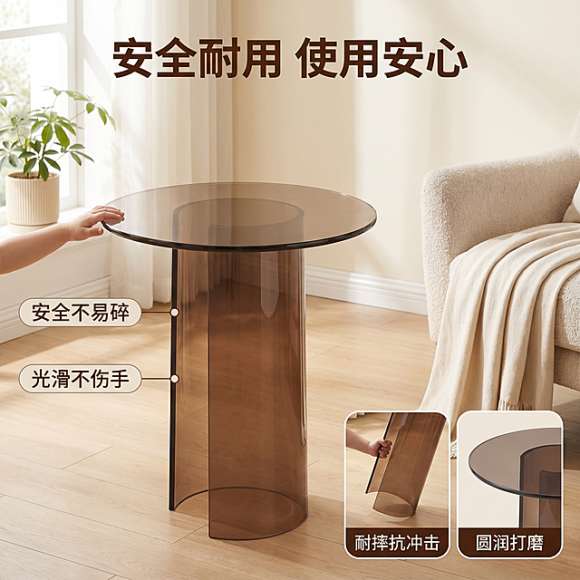 [主图 2] 功能特性展示-安全不易碎亚克力材质核心卖点展示。
[氛围风格] 现代简约风，温馨居家生活感；同一房间背景（相同墙面/地面材质）与统一光源方向，整体风格和主图1保持一致。
[画质] 商业摄影质感、光线柔和通透、产品清晰真实、画面干净高级，符合拼多多平台调性。
[元素] 茶色亚克力边放置在原场景中，一个小孩小手轻轻触摸边几边缘，展示安全不伤手特性。保持亚克力边几外观（即物理结构、材质质感、颜色）与输入产品图绝对一致，杜绝任何变形和色差，精细化处理。商品主体占比严格控制在60%-70%之间，画面满屏无边框。右下角叠加两个圆角矩形画中画，左画中展示亚克力材质掉落实验的轻微碰撞状态，右画中放大展示光滑打磨的边缘细节。
[光影] 和主图1保持一致的午后侧窗自然光，光线温暖明亮，亚克力通透高光清晰，整体光影统一协调。
[配色] 和主图1保持一致，主色调浅奶白+茶棕，辅助色浅灰。
[视角构图] 七三分构图，上部整体场景展示，下部双画中画细节展示，主体突出，层次分明。
[文字版式] 顶部居中主标题 "安全耐用 使用安心" 深棕色粗体；左侧用引线标注两个核心卖点：「安全不易碎」「光滑不伤手」，文字放在浅色胶囊框内，深棕色文字清晰可读。每个画中画框内部左下角标注短说明：左「耐摔抗冲击」右「圆润打磨」。文字不遮挡产品主体，对比清晰。
[比例分辨率] 1:1 比例，2k 分辨率；文字清晰锐利，画面超高清。
[负向提示词] 变形，水印，文字错乱，产品图模糊，背景杂乱，牛皮癣，配色刺眼，遮挡主体，绝对化违禁词，最，第一。