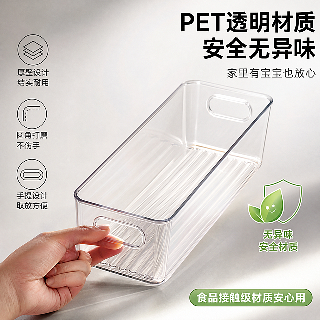 [主图-3] 抽屉收纳盒材质细节与安全品质
[氛围风格] 高级通透质感，安全放心，品质感，商业摄影
[画质] 商业摄影质感、光线柔和通透、产品清晰真实、细节锐利，画面干净高级
[元素] 画面主体为一只透明长条收纳盒的45度侧视特写，侧逆光打在盒体边缘，展示PET材质的通透感和厚壁质感。盒体边角圆润，手提孔边缘光滑无毛刺，底部竖向条纹清晰。画面左下角有一只手轻轻握住收纳盒的手提孔，展示手提设计的便捷性和产品大小比例。背景是渐变的浅灰到暖白，简洁干净。旁边有一个小图标区域展示"无异味 安全材质"的概念（用绿叶和盾牌图标象征安全环保）。保持透明长条收纳盒外观与输入产品图一致，杜绝变形和色差。商品主体占比约60%。
[光影] 侧逆光为主光，勾勒盒体透明边缘的高光轮廓，正面柔和补光展现材质通透感，底部有自然接触阴影，光影层次丰富，突出透明质感和厚壁品质。
[配色] 主色浅灰渐变+暖白；辅色透明清透+银灰高光；强调色浅绿（安全环保点缀）
[视角构图] 45度侧视微仰视，收纳盒为视觉中心，左侧手部局部作比例参照，景深中等，背景简洁突出主体。
[文字版式] 右上负空间右对齐留安全边距。大字主标题"PET透明材质 安全无异味"，黑色粗体无衬线最大号；副标题"家里有宝宝也放心"，约半高、深灰色。左侧中部竖排三个品质点，每个点配小图标+文字：「厚壁设计 结实耐用」「圆角打磨 不伤手」「手提设计 取放方便」，图标为细线风格，文字深灰小号。底部"食品接触级材质安心用"浅绿底白字小标签。画面禁止出现多余的手、多余的手指、畸形手、融合手指、手部扭曲、肢体穿模。
[输出要求] 1:1比例，文字清晰锐利，超高清商业摄影质感
[负向提示词] 变形，文字错乱，产品图模糊，背景杂乱，水印，电商平台Logo，多余的手指，手部扭曲，肢体穿模
