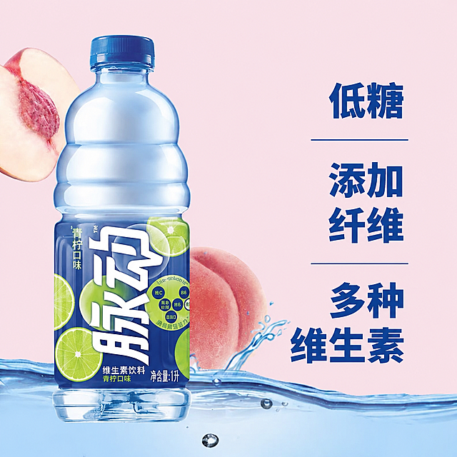 将图片里的产品替换成https://gdesign-dam-hz.dancf.com/37286902208516140/0a0c27ea9a134aa9923b257d182a9af7.jpg中的青柠口味脉动瓶身，保留原图片所有文案、背景、构图和其他元素不变，替换后保持整体风格一致，细节自然