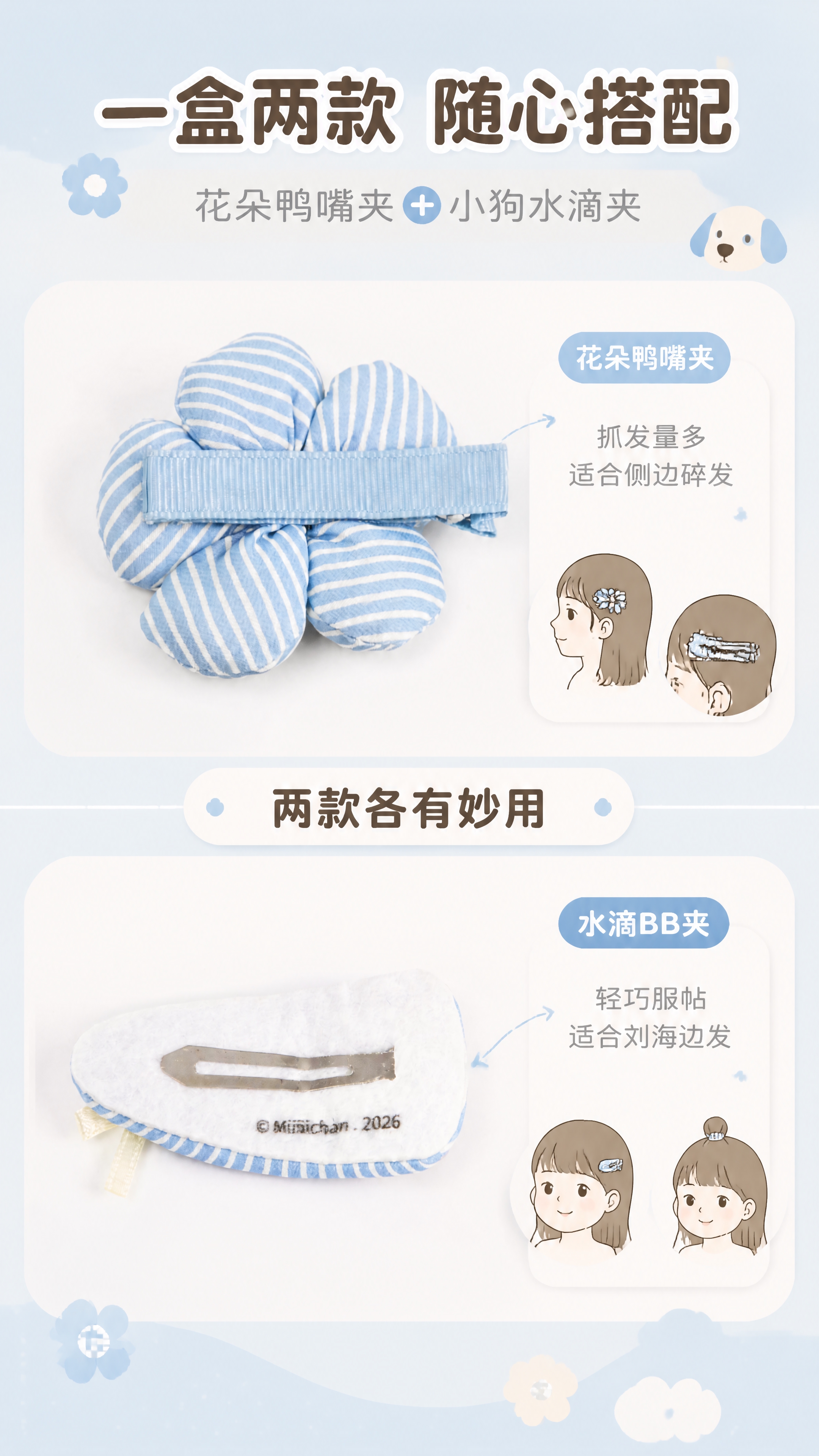 [商品] 使用【图3】两款发夹背面展示图（花朵夹的罗纹包边鸭嘴… - 图片创意预览