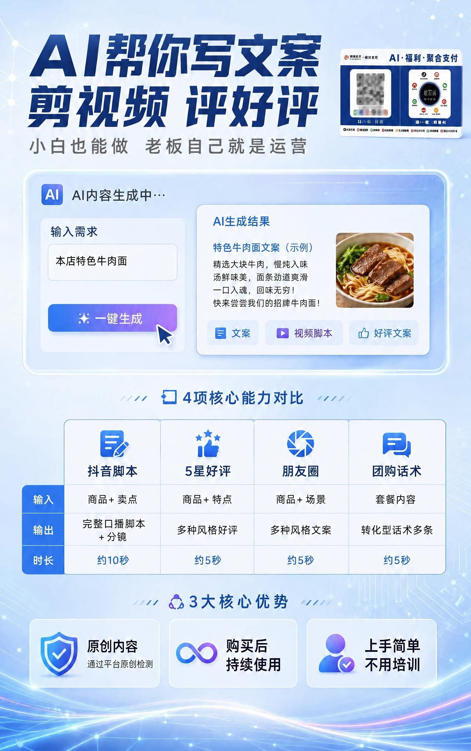 将图片右上角小码牌中的二维码图案及其下方的数字全部进行马赛克打… - 图片创意预览
