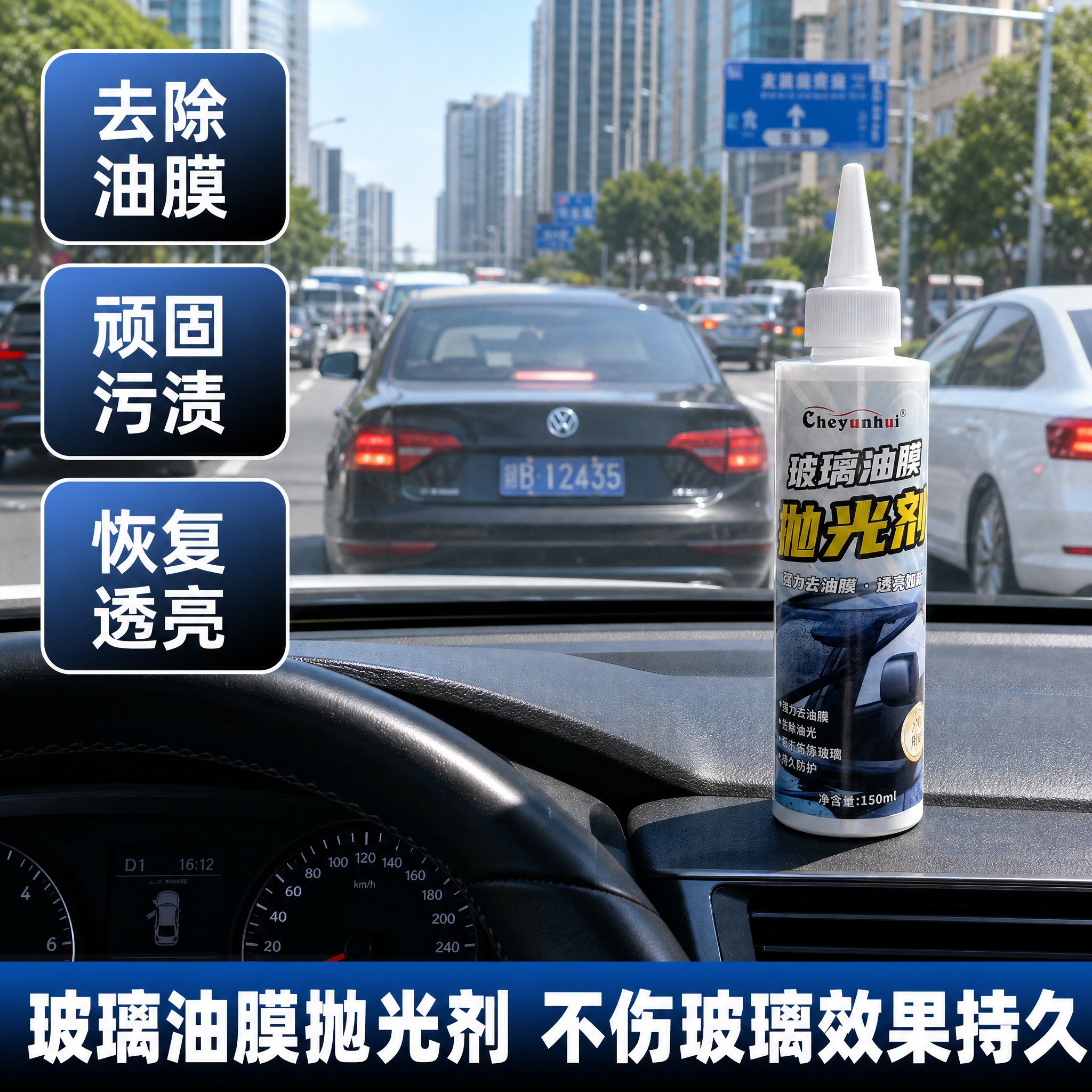 [主图-4] 核心卖点图，车内第一视角展示产品三大核心卖点。… - 图片创意预览
