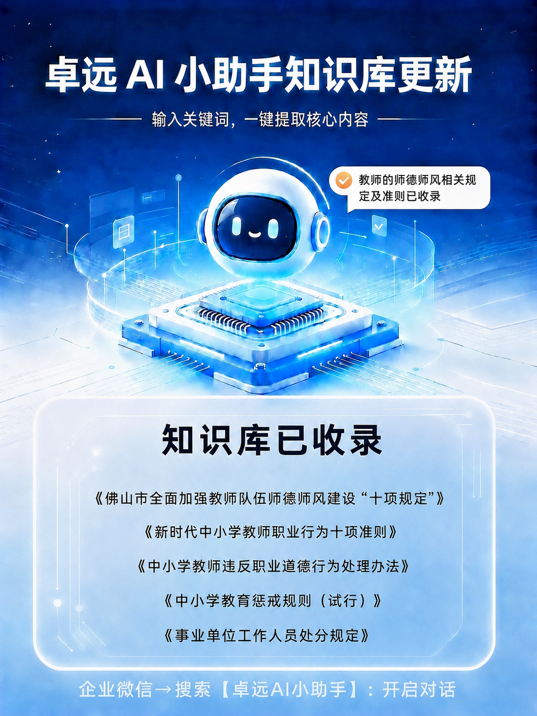 删除白色卡片内的《新时代高校教师职业行为十项准则》这一行，剩余… - 图片创意预览