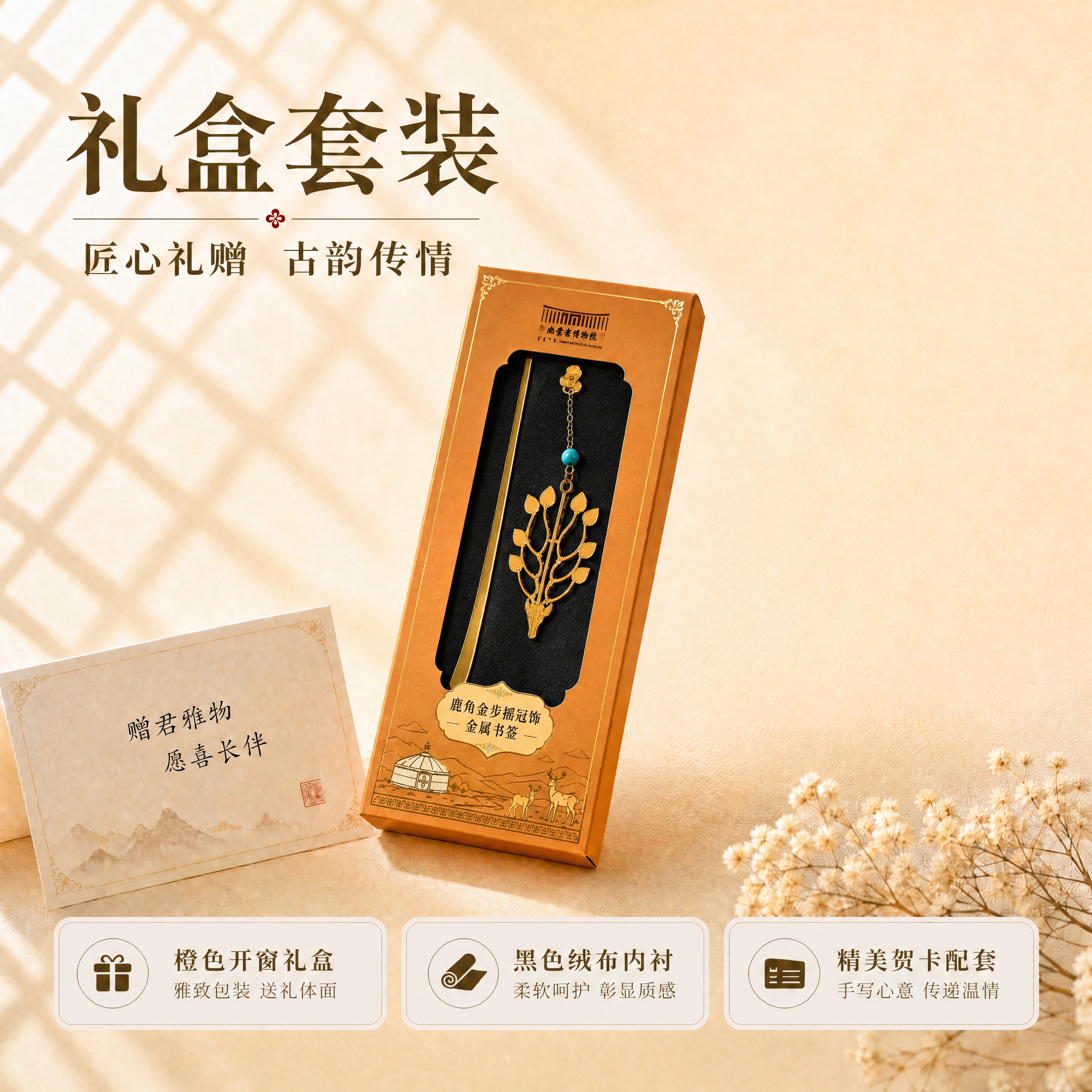 将左图中的礼盒替换为右图的礼盒样式，严格保留右图礼盒的所有细节… - 图片创意预览