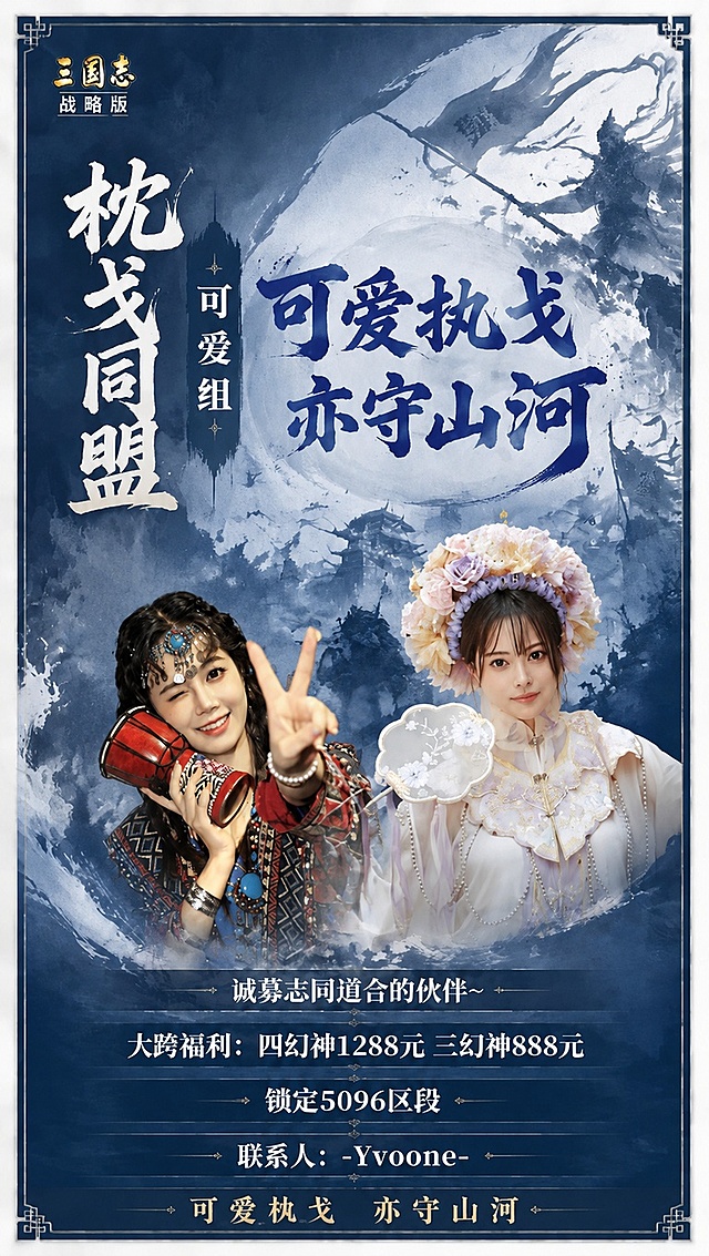 基于原图修改，将左侧的女孩尺寸适当缩小一点，调整构图让左右两个人物大小更加平衡协调，保持人物完整清晰，保持所有文字信息、排版、背景、logo、边框和外白布不变，整体风格依然为深蓝色水墨国风，融合自然