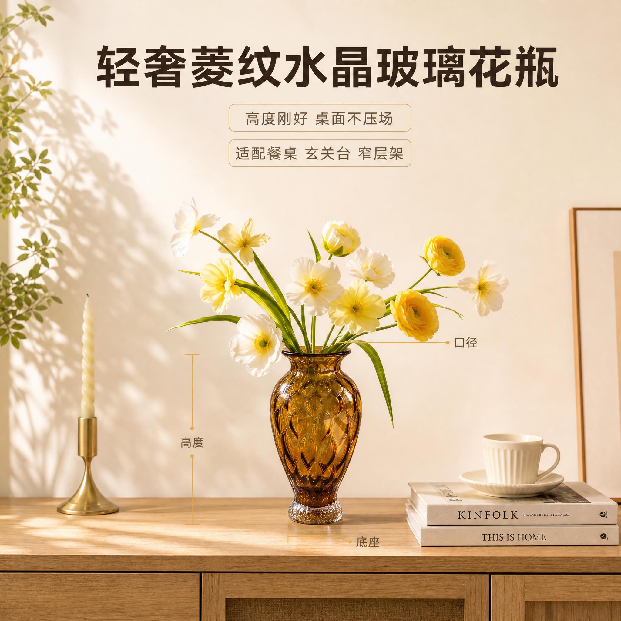 [主图-4] 商品名称：轻奢菱纹水晶玻璃花瓶。唯一任务：尺寸参… - 图片创意预览