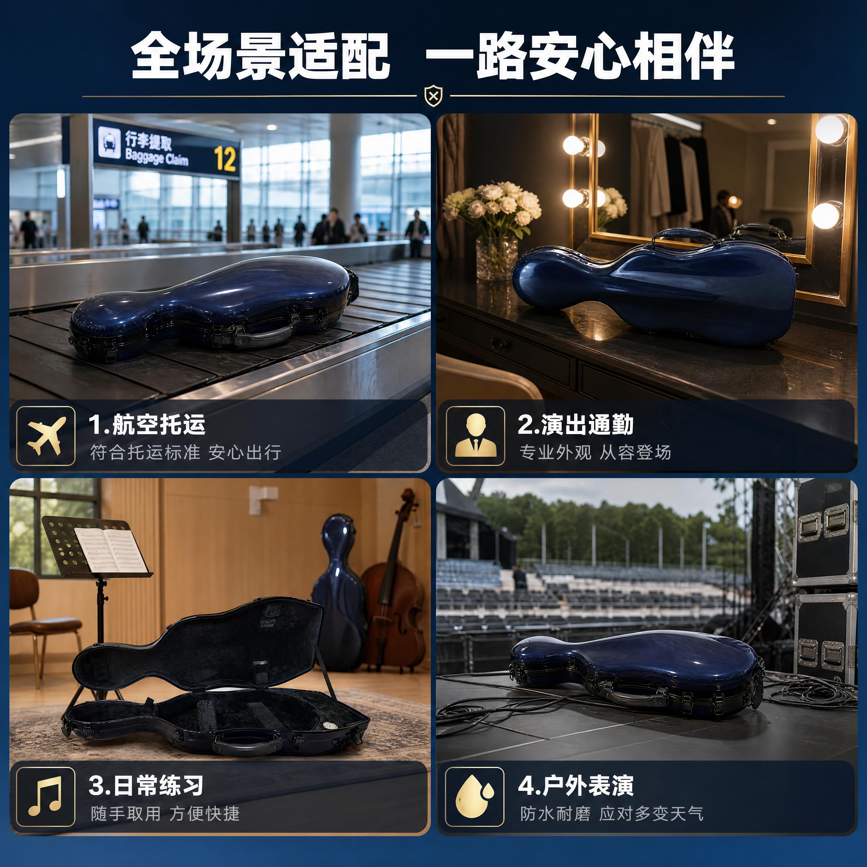 [商品] 使用【图1】深蓝色复合碳纤维中提琴琴盒；保留琴盒全部… - 图片创意预览