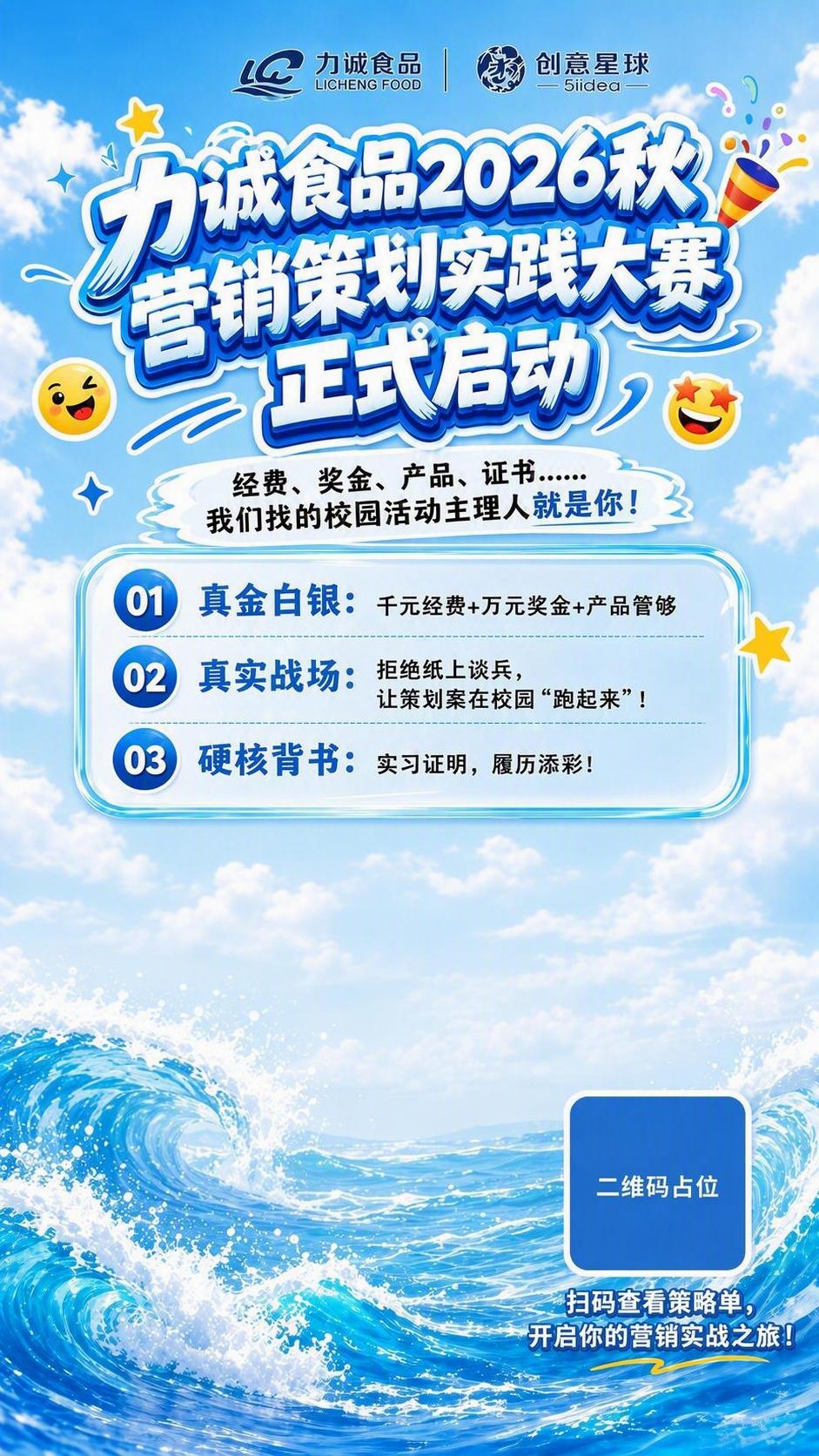 移除左下方拿着蟹柳的卡通男生和蟹柳产品，用周围的蓝色海浪和水花… - 图片创意预览