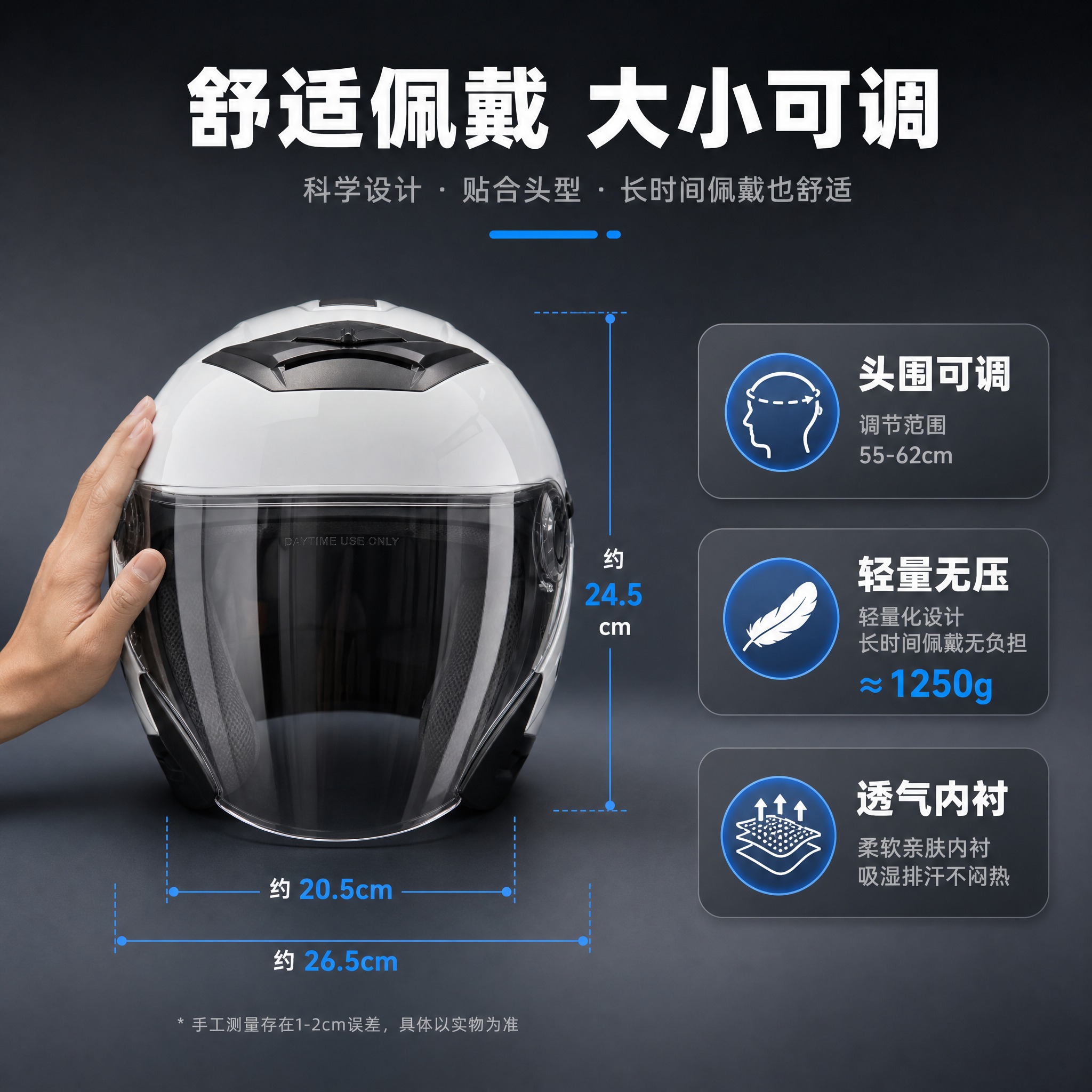 [主图-5] 规格尺寸与佩戴舒适展示图，帮助用户了解产品大小与… - 图片创意预览