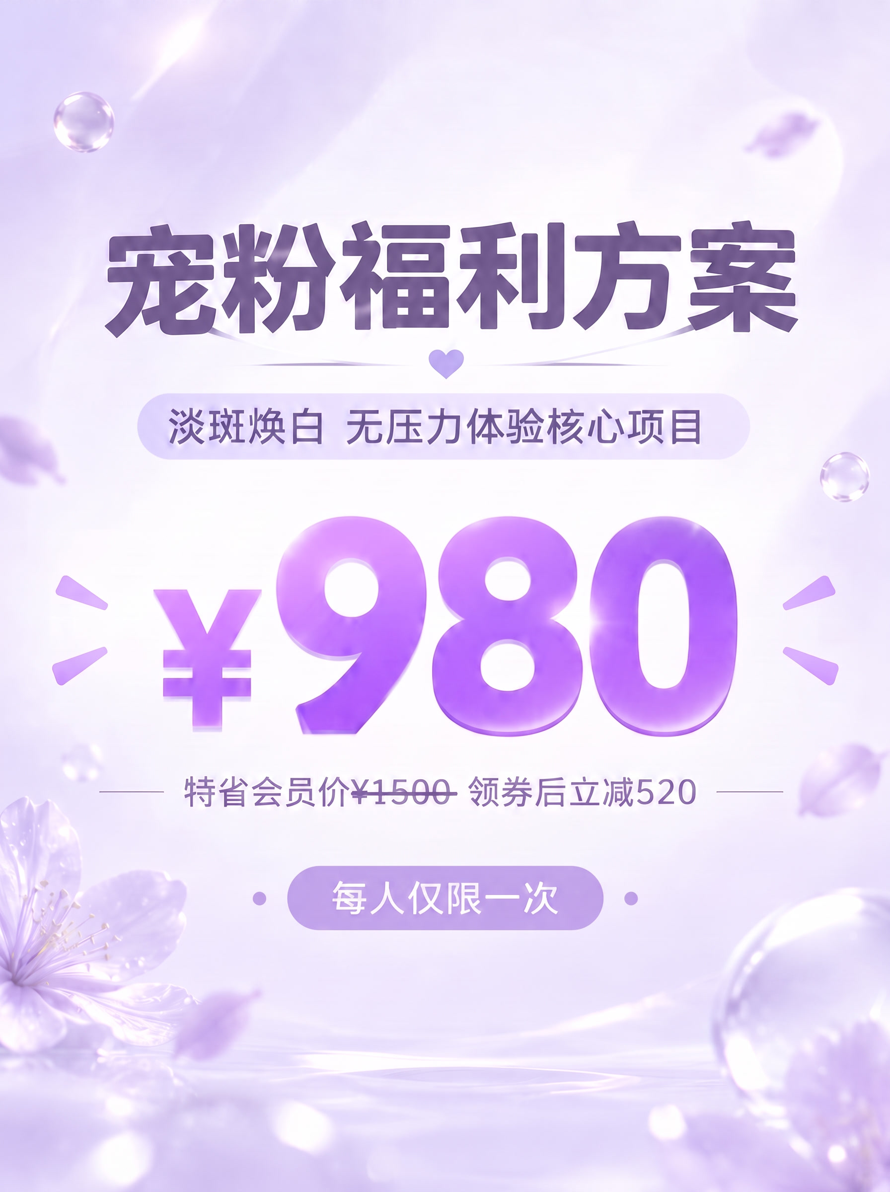 只在1500这个数字上划横线，其他都不能改变 - 图片创意预览