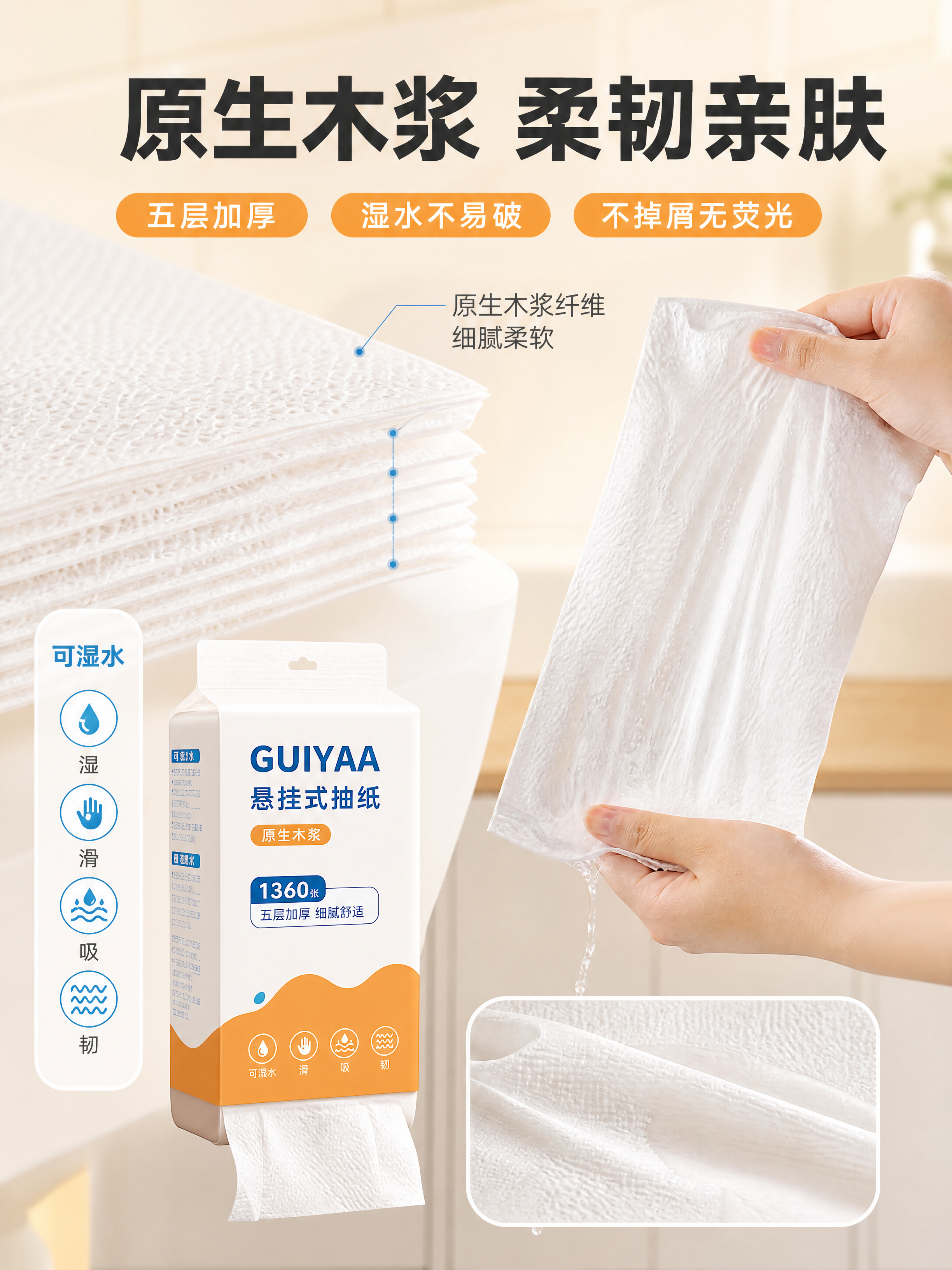 [商品] 悬挂式抽纸产品，包装为长方体悬挂抽纸造型，主体白色，… - 图片创意预览