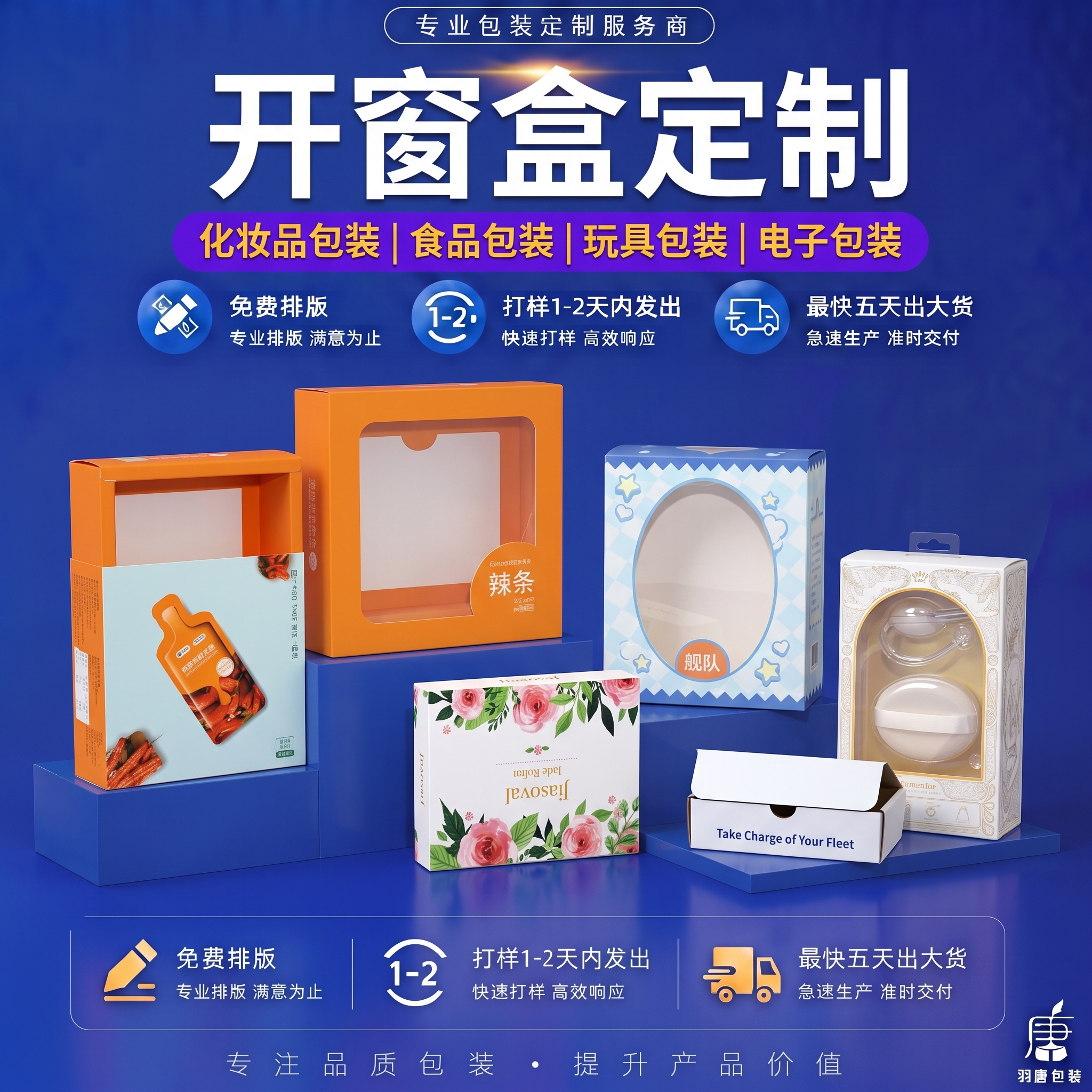 创意预览图