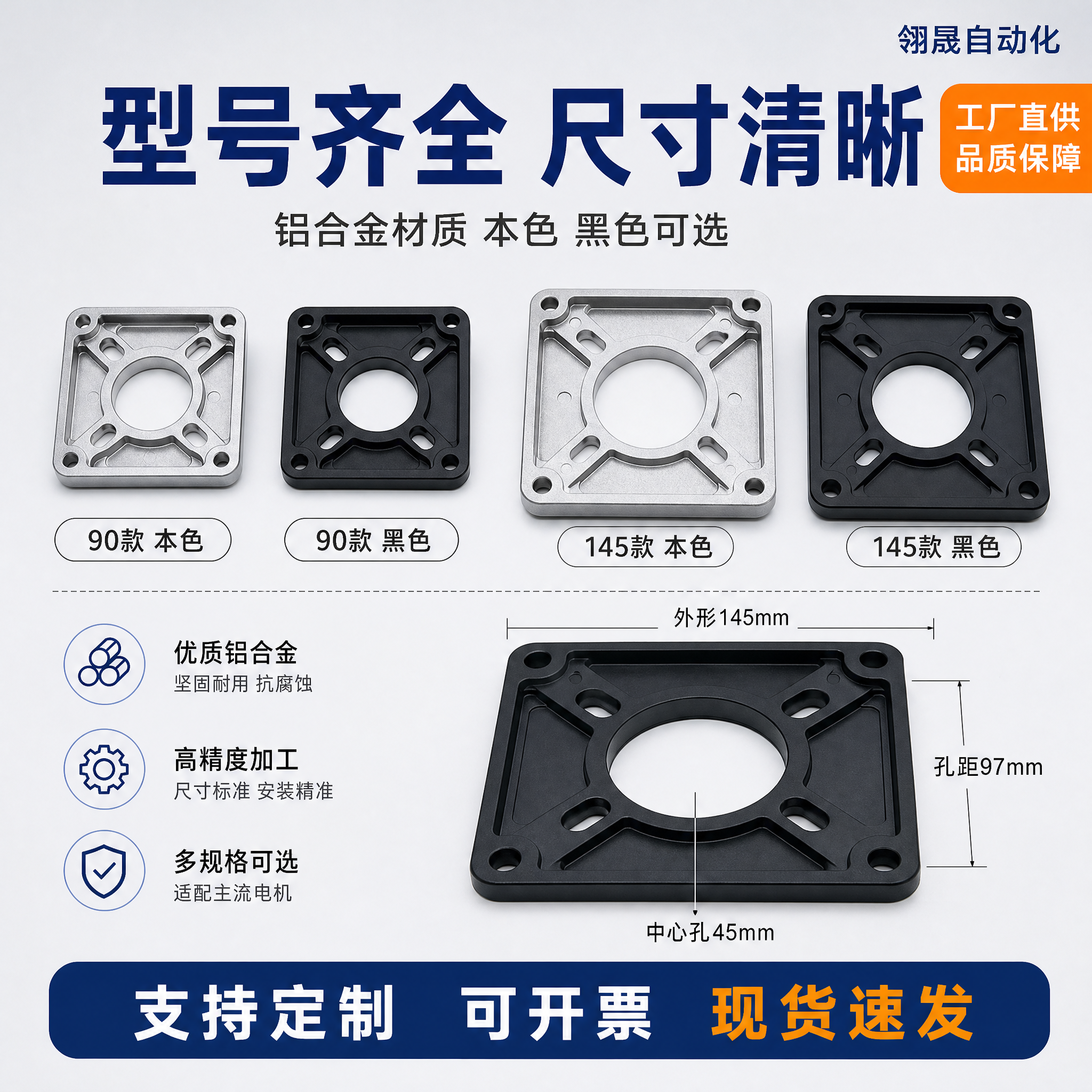 [主图-5] 电机法兰板 规格尺寸与工厂背书图，唯一任务：讲清… - 图片创意预览