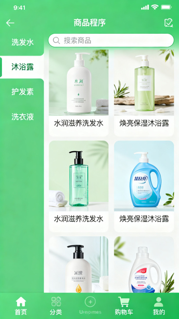 设计纳爱斯洗护小程序商品分类页面UI界面，左侧为分类侧边栏，右侧为商品展示网格，顶部搜索框，保留底部导航栏，绿色主色调，现代简约风格，清晰易读预览效果