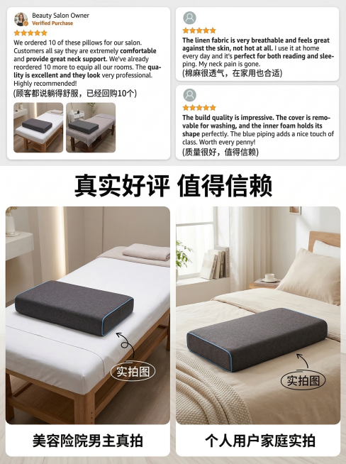 真实用户好评反馈图，展示3条五星好评截图，搭配美容院老板拍的枕头摆放护理床、个人用户居家使用的实拍图，好评内容如「顾客都说躺得舒服，已经回购10个」「棉麻很透气，在家用也合适」，添加文字「真实好评 值预览效果