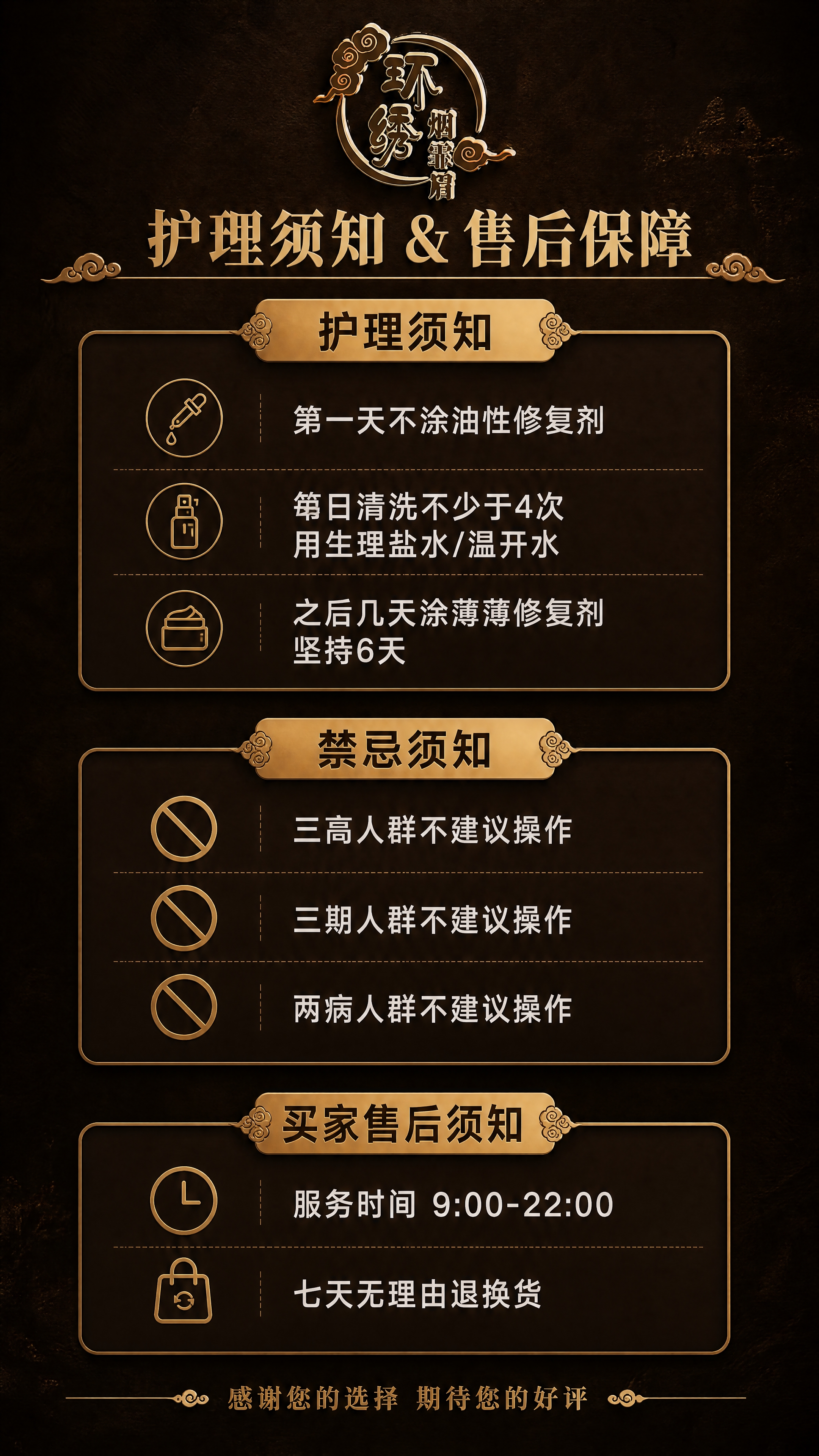 [商品] 使用【图4】环琇烟霏眉品牌Logo；保留Logo棕色… - 图片创意预览