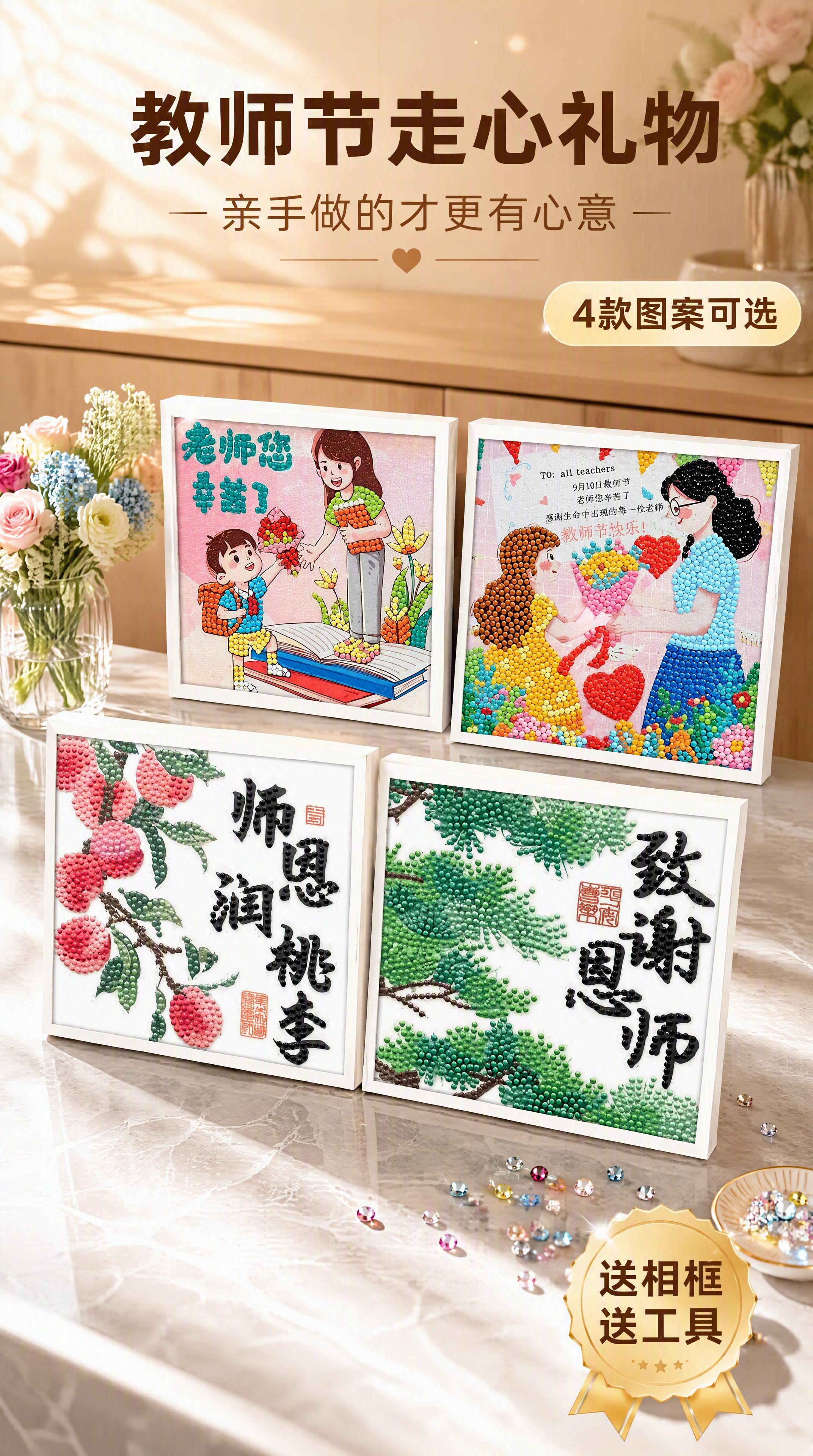 创意预览图