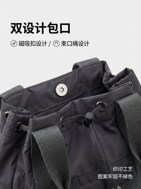 [主图 2] 包口细节特写图，突出磁吸和束口绳双重设计
[氛围/风格]：清晰质感，专业产品细节展示风格
[画面元素]：聚焦展示背包包口位置，特写磁吸扣和束口绳两种结构，保留背包原本的深灰色尼龙面料质感预览效果