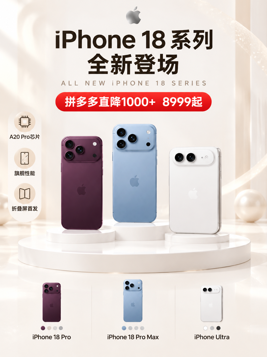 3:4竖版商业数码海报，米杏暖白色浅色系背景，细腻柔和漫射光影… - 图片创意预览
