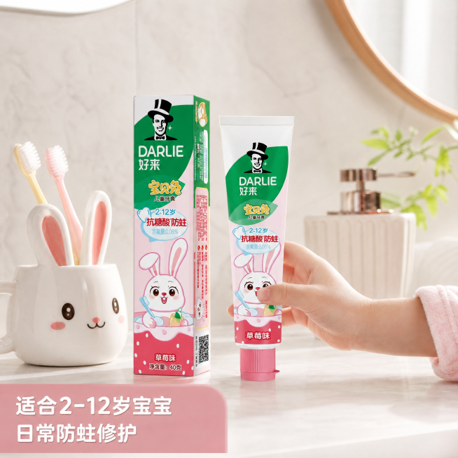 [主图-3] 好来宝贝兔儿童牙膏适用场景展示图。[氛围风格] 温馨亲子日常场景，自然有代入感。[画质] 商业摄影质感，光线柔和通透，产品清晰真实，画面干净高级。[元素] 好来宝贝兔儿童牙膏放置在整洁的预览效果