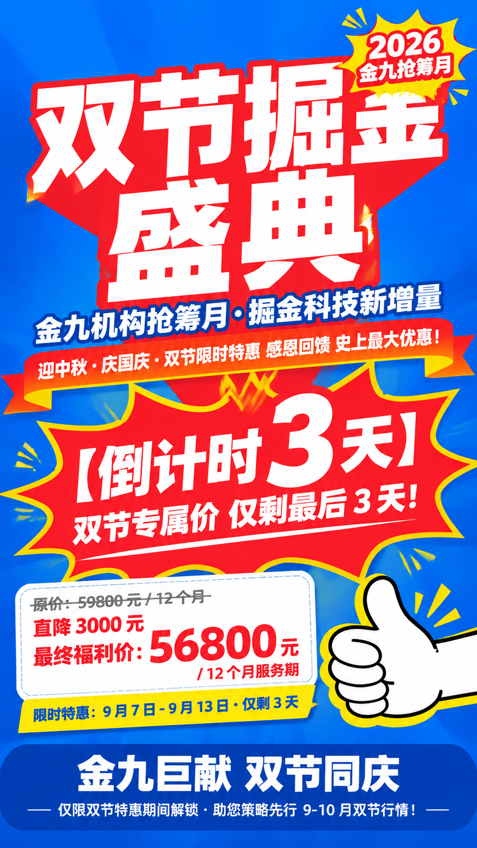 参考图版式复刻：保留参考图的版式骨架、构图分区、字体层级、配色… - 图片创意预览