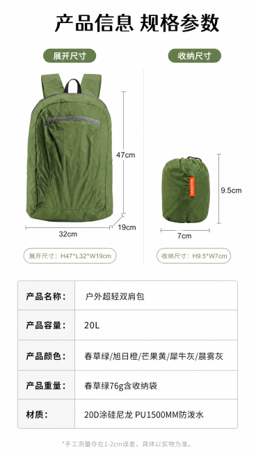 [第8屏] 产品参数规格，完整展示尺寸重量颜色信息，参考图4和图6的参数信息。
[氛围/风格] 简约信息卡风格，干净清晰，参数排版整齐，商业信息展示质感。
[元素布局] 页面顶部主标题，上半部分左侧放预览效果