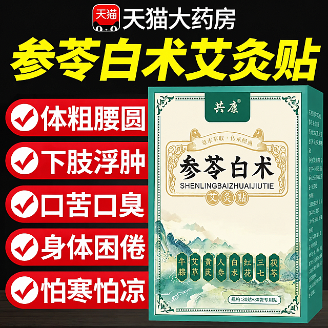 保留原画面的文案布局和风格，仅将商品包装盒替换为https://1.png的绿色包装，其他文字、背景、元素全部保持不变，风格保持和原图一致
