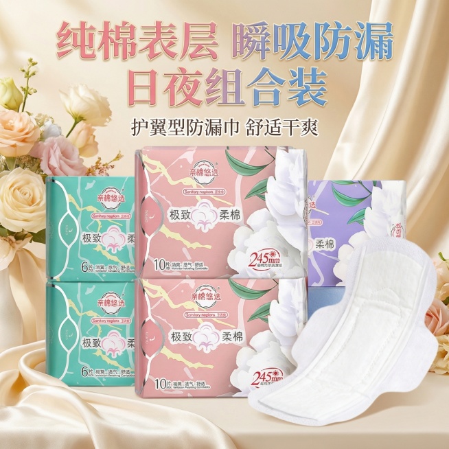 我是网店卖家，产品是女士生理期用品卫生巾，根据你的经验帮我生成一个电商主图，/提升一些包装质感，切记不要出现网络违禁词,略微提升质感包装袋生成的包装主体不能改变，/背景可以更换更适合产品的高级背景/突预览效果