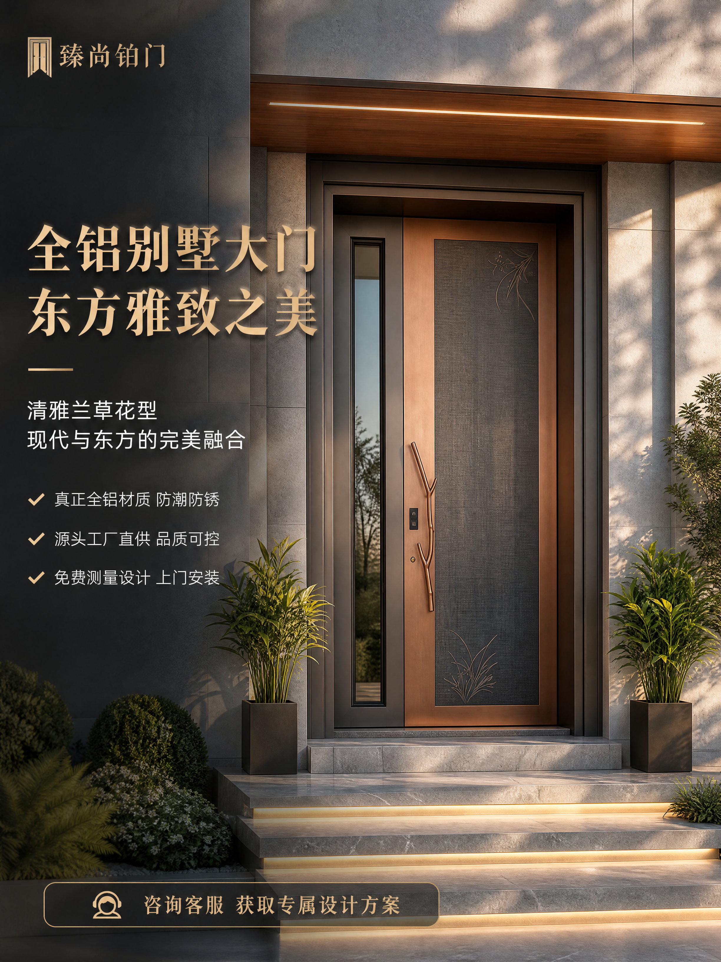 [商品] 使用【图1】清雅兰草花型全铝入户门；保留古铜金门框、… - 图片创意预览