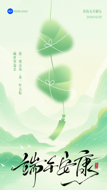 端午节节日祝福清新国风通用竖版海报预览效果
