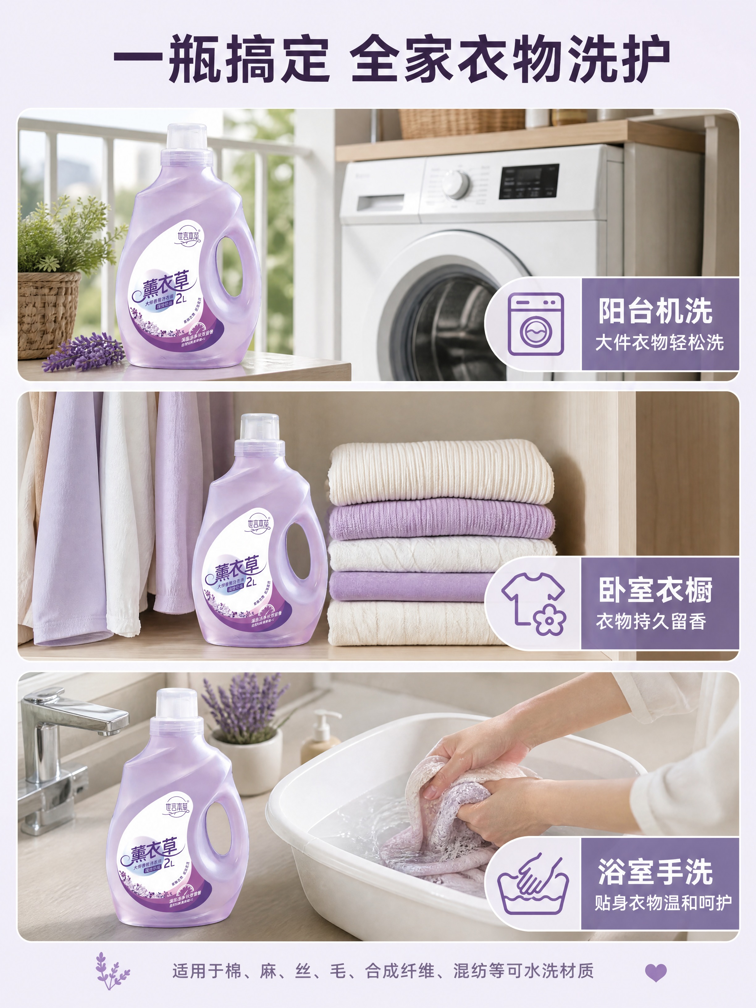 [商品] 使用【图1】世言本草薰衣草大师香氛洗衣液2kg桶装；… - 图片创意预览