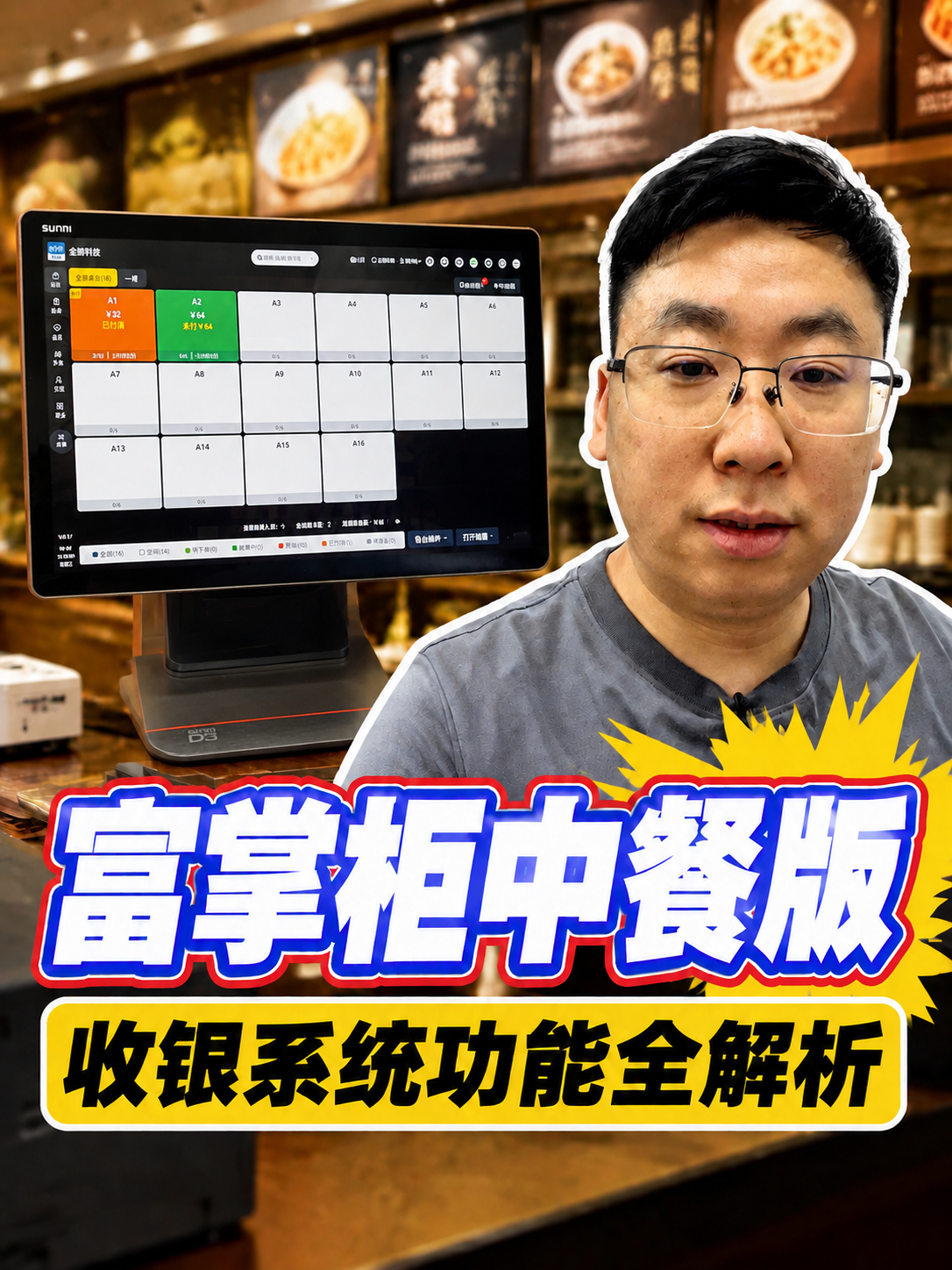 将图一中左侧的收银机器图片替换为图二中的收银机款式，保持图二机… - 图片创意预览