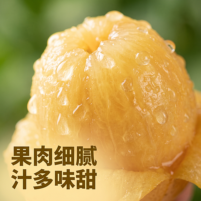 [主图 3] 云霄早钟枇杷果肉细节微距特写图。
[氛围风格] 极致食欲感，微距特写突出质感；
[画质] 商业摄影质感、光线柔和通透、产品清晰真实、画面干净高级，2k分辨率。
[元素] 镜头聚焦在一块枇杷果肉上，放大展示枇杷果肉的细腻纹理，果肉饱满水润，表面挂满晶莹的果汁水珠，纤维纹理清晰可见，质地看起来细腻软嫩。背景自然虚化，只保留淡淡的绿色调衬托。商品主体占比严格控制在 60%-80% 之间，画面满屏无边框，不出现人物和包装价格。
[光影] 侧前方柔光打亮果肉，突出果肉水润光泽和水珠立体感，明暗层次丰富。
[配色] 以果肉自然金黄色为主，背景浅绿衬托，突出产品本身。
[视角构图] 微距特写，饱满居中构图。
[文字版式] 左下角放置文字 "果肉细腻 汁多味甜"，深金色粗体，不遮挡核心细节。
[比例分辨率] 1:1 比例，文字清晰锐利，画面超高清。
[负向提示词] 人物，包装，价格，变形，水印，文字错乱，产品模糊，背景杂乱